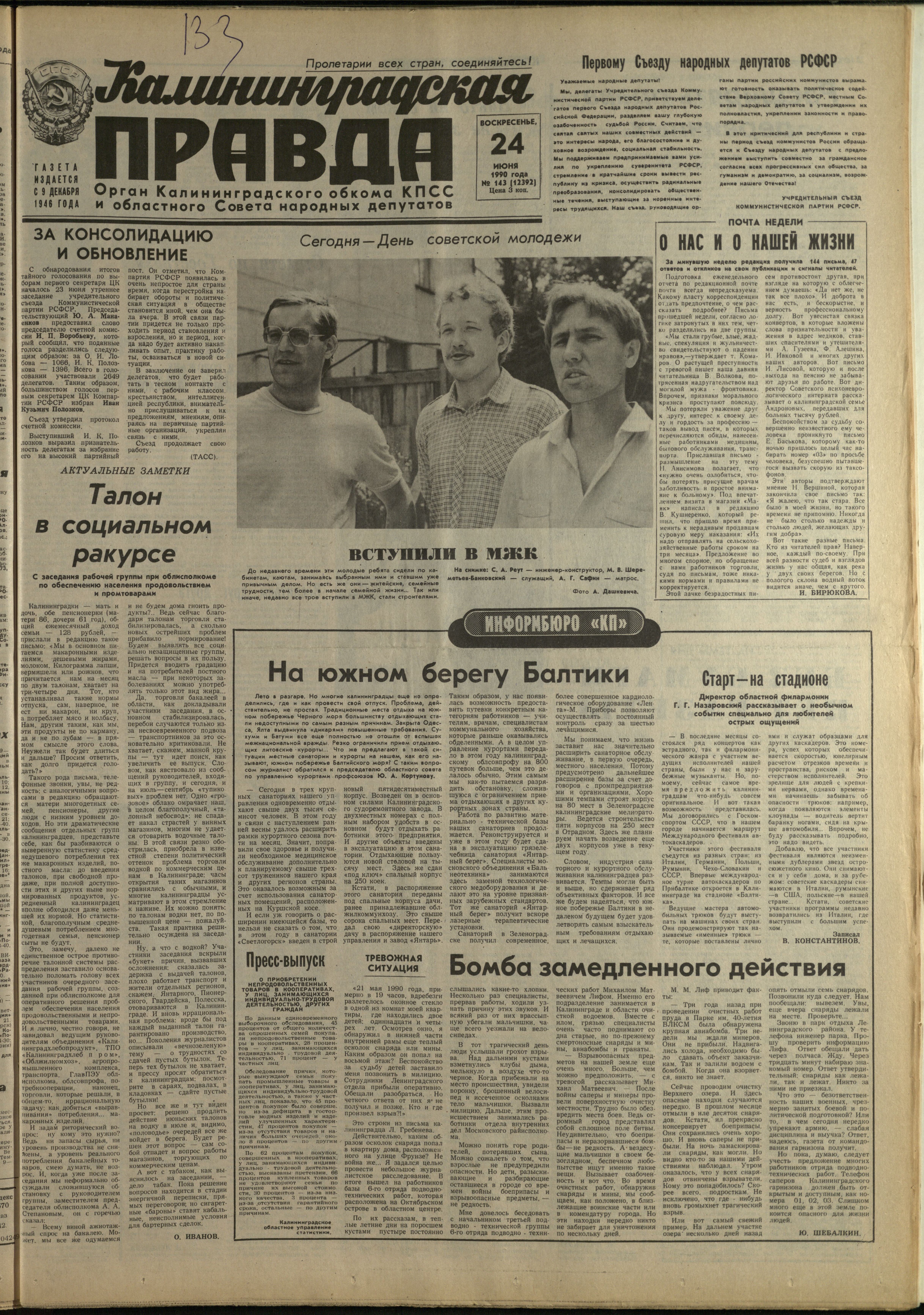 143-6-90-1