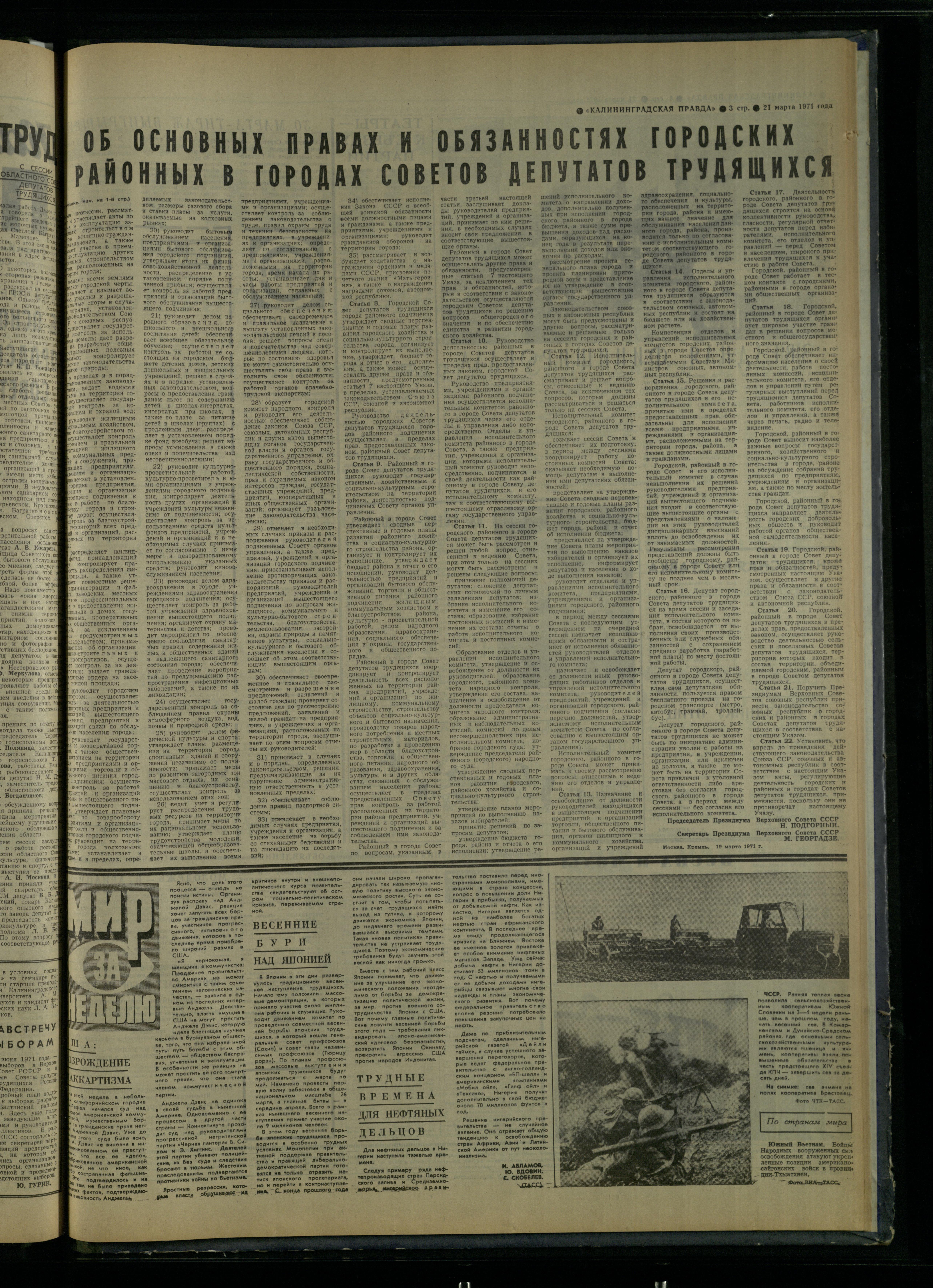 67-3-71-3