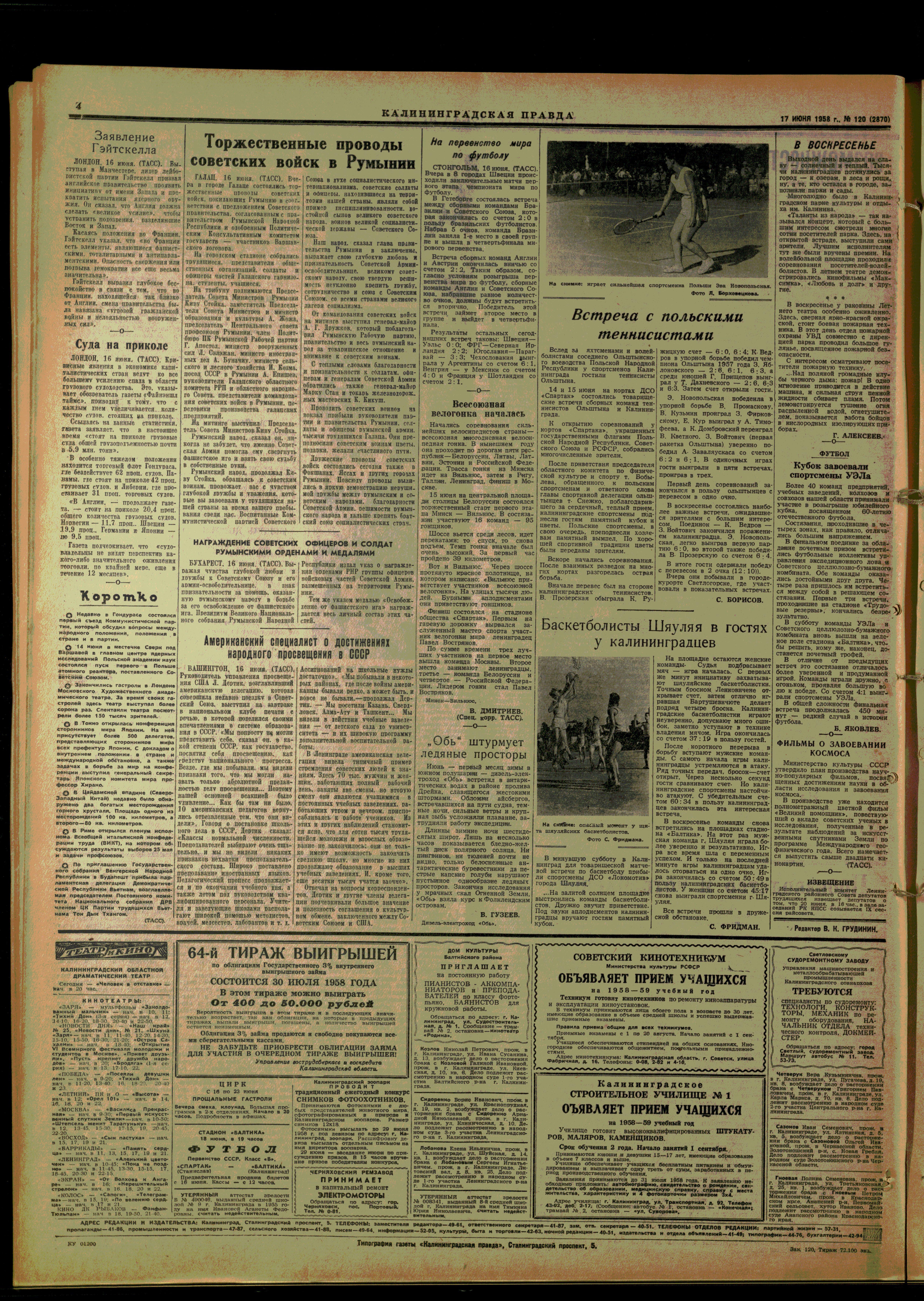 120-6-58-4