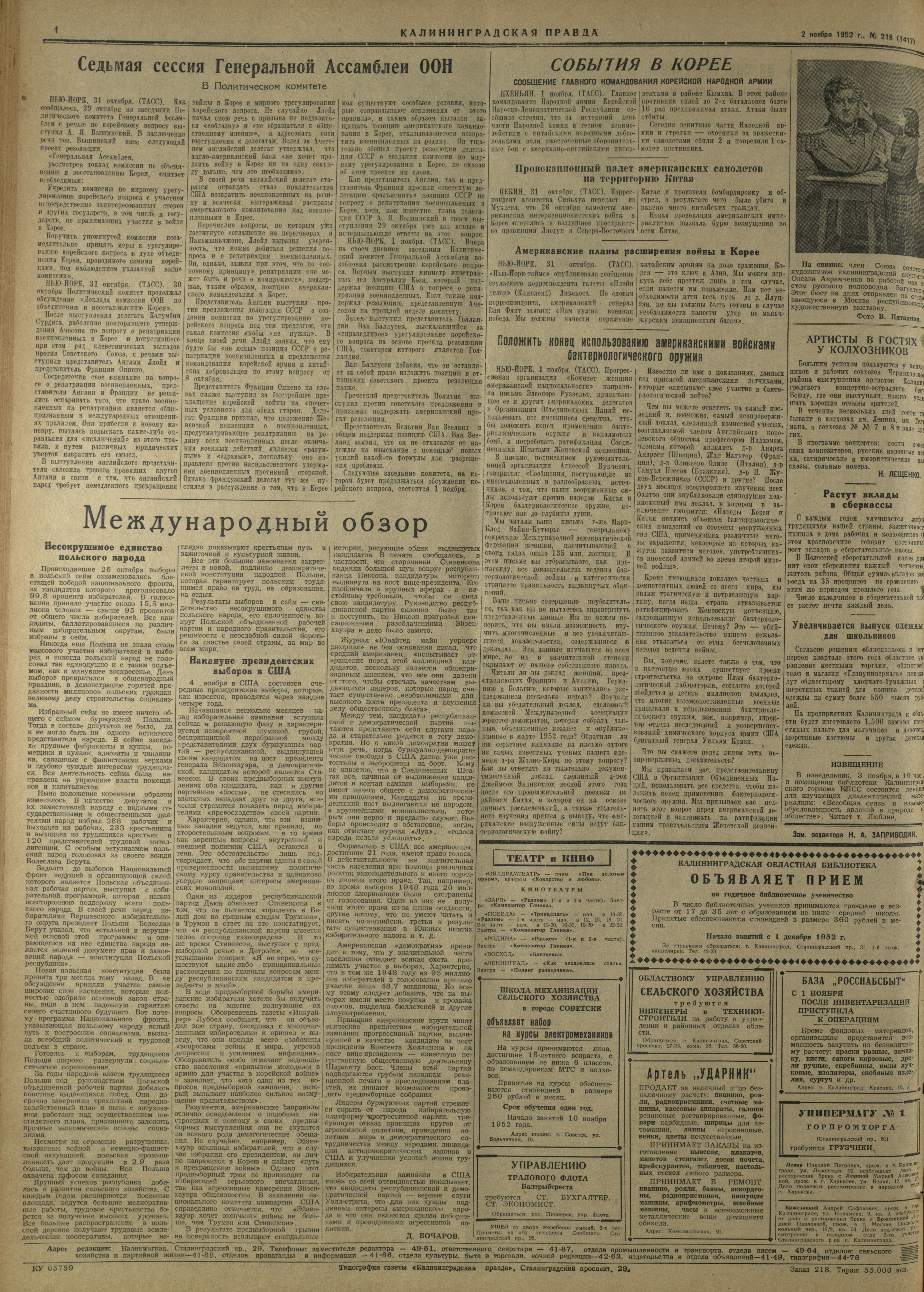 218-11-52-4