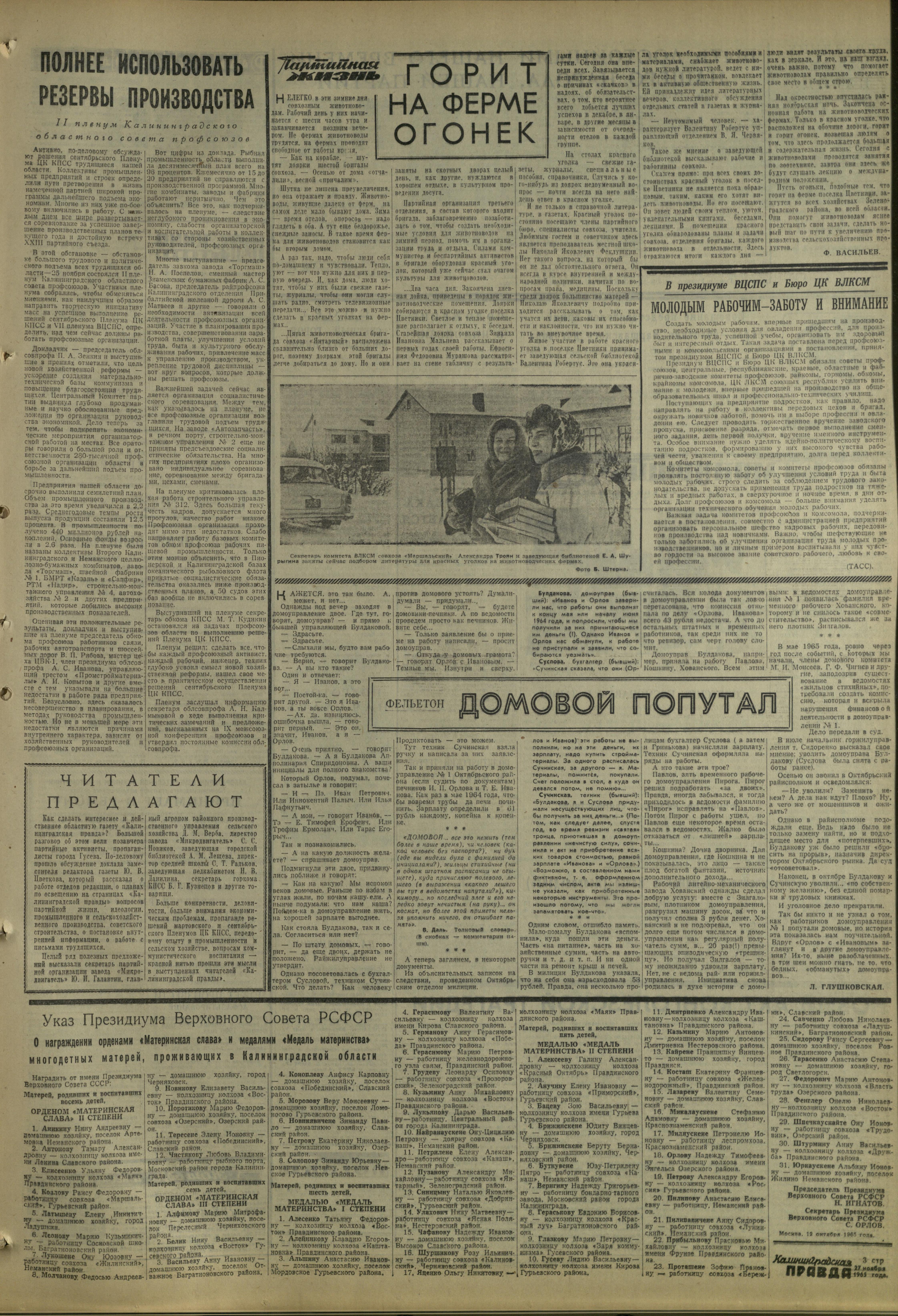 280-11-65-3