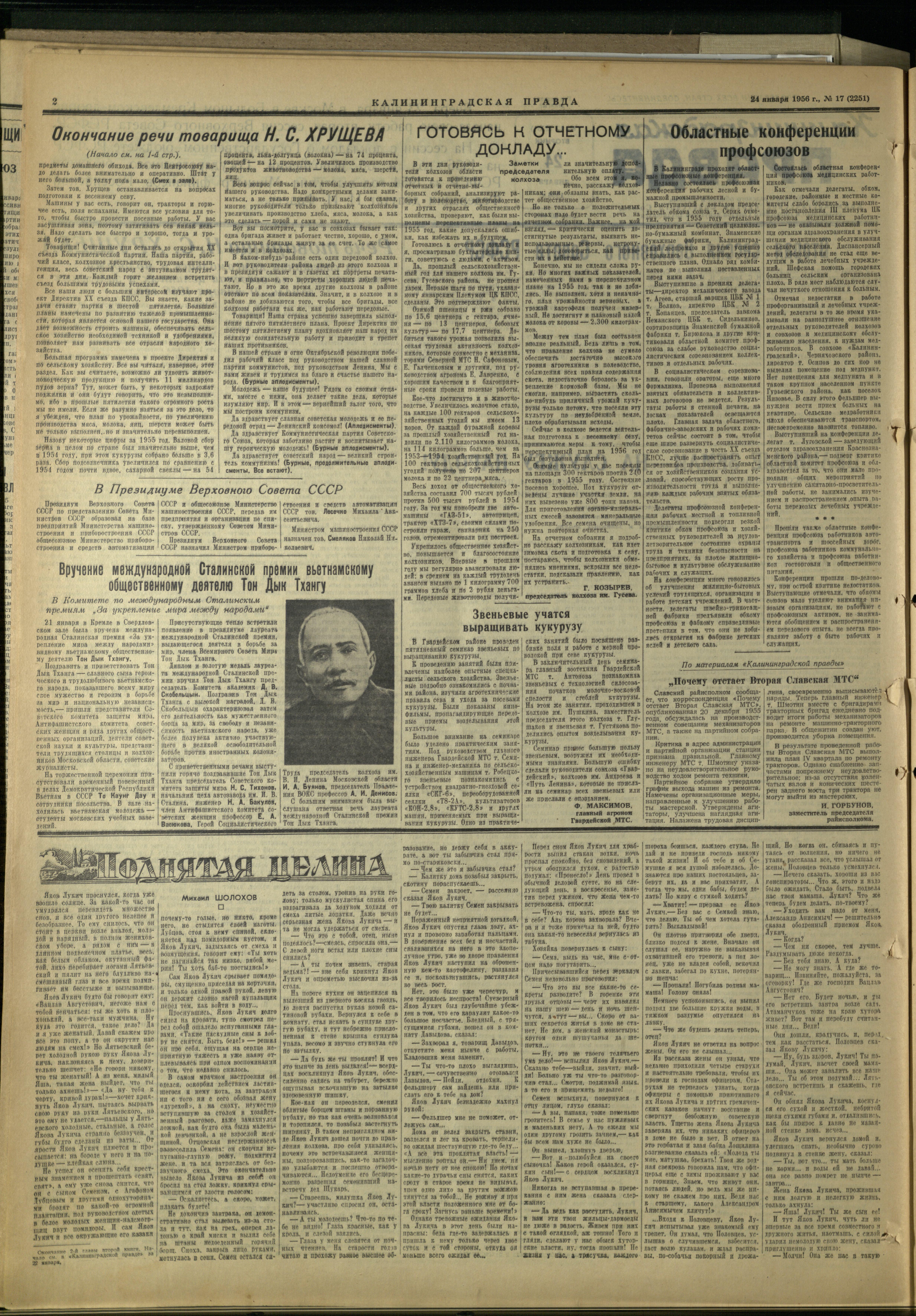 17-1-56-2
