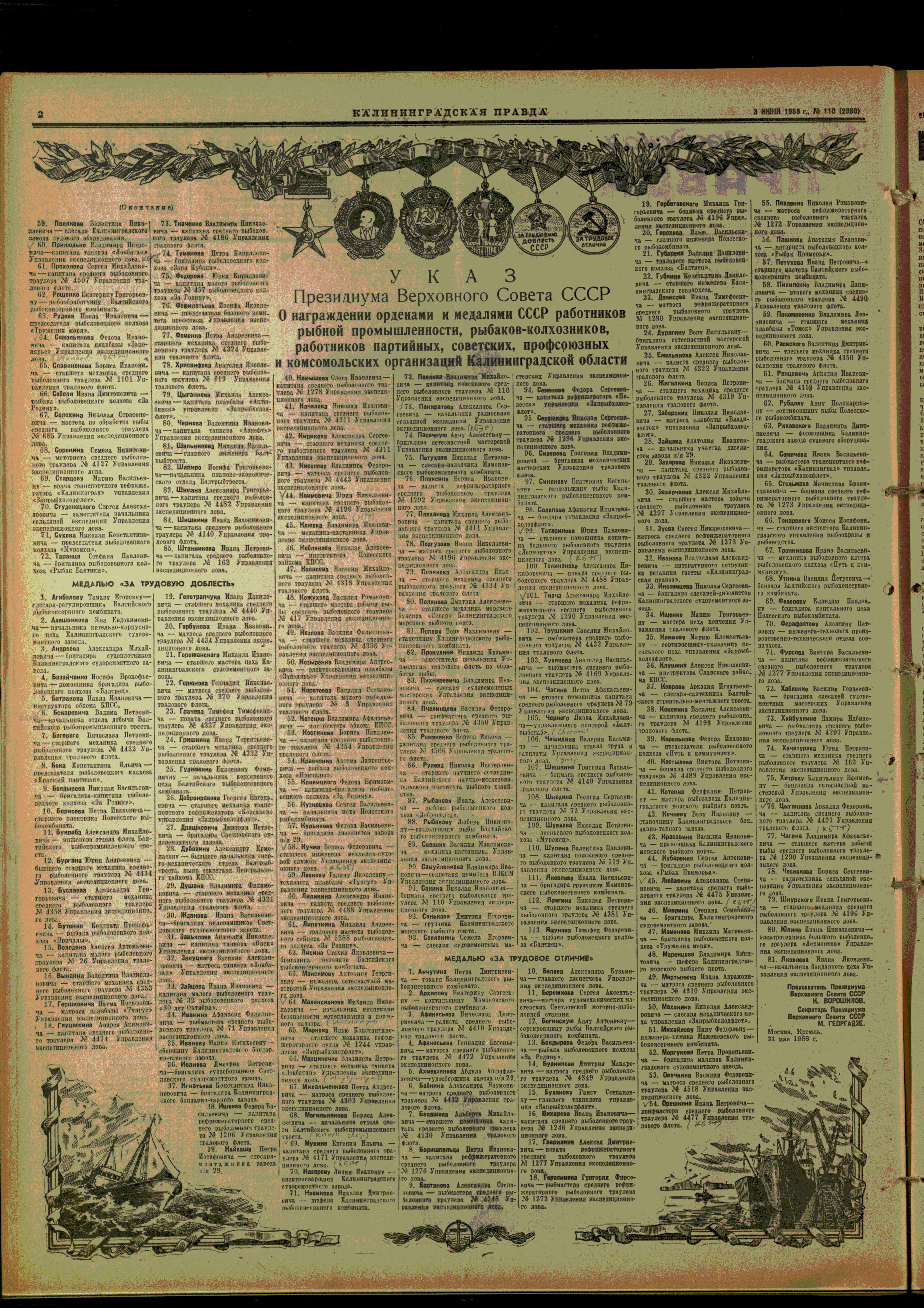 110-6-58-2