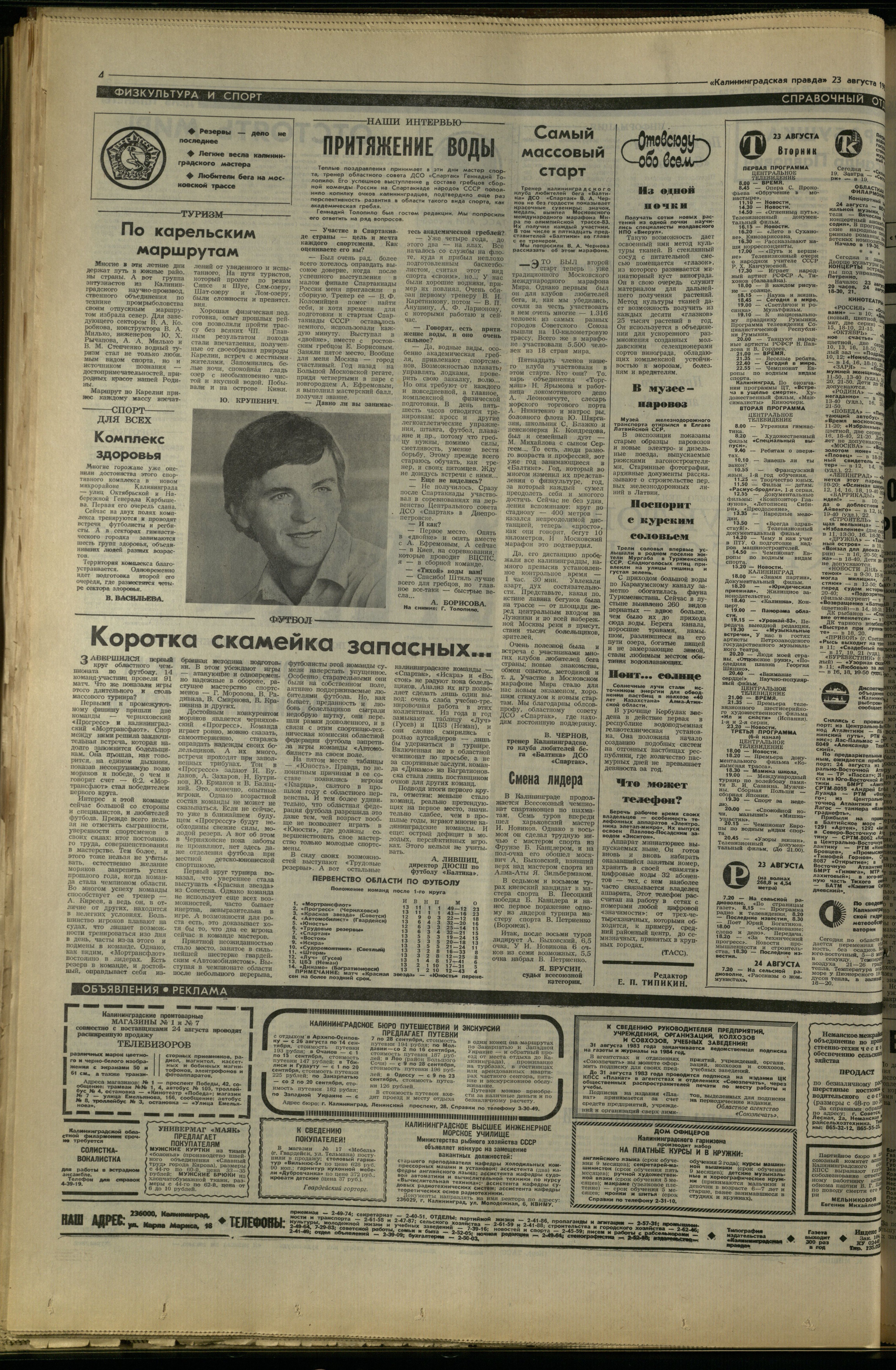 194-8-83-4