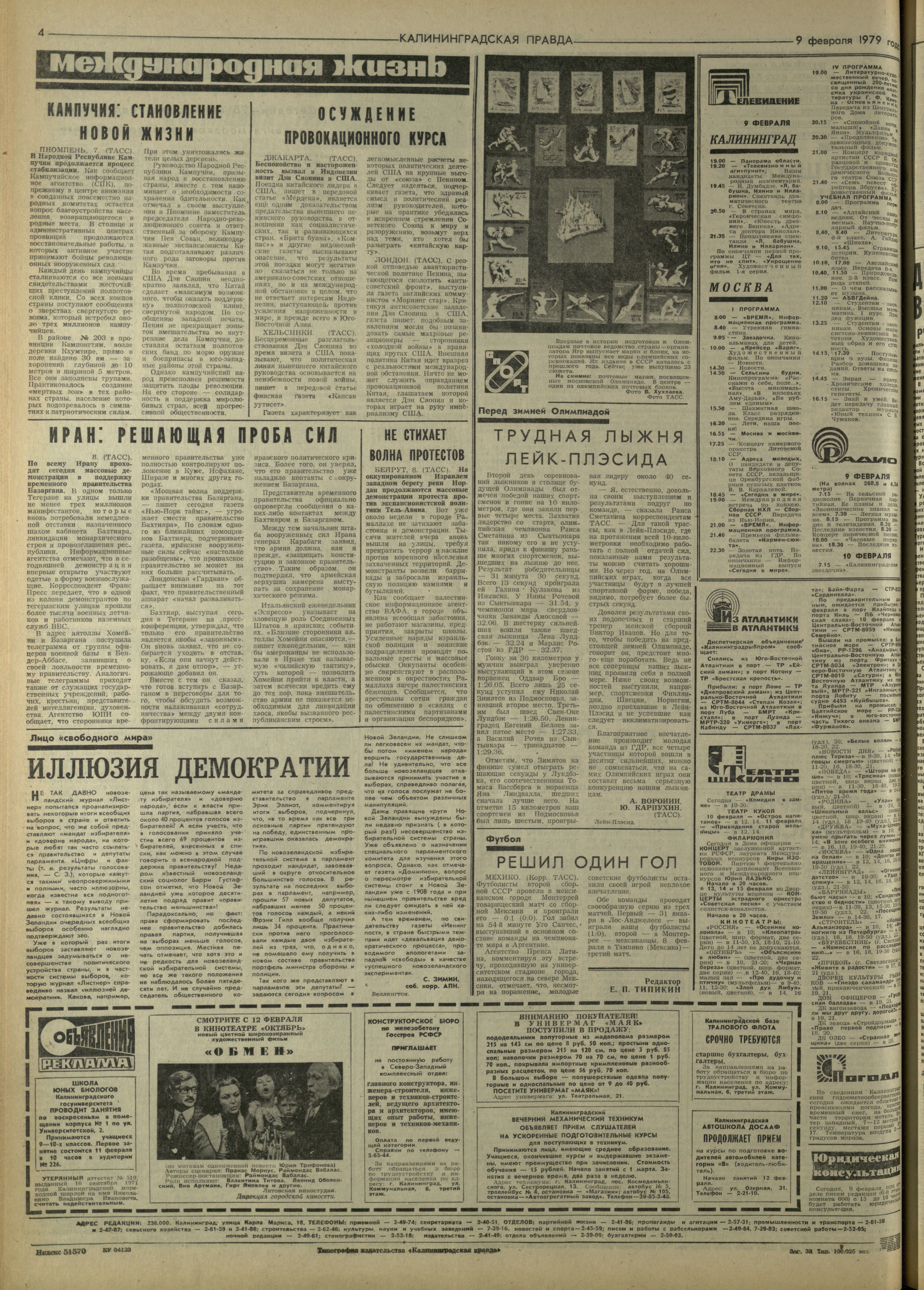 33-2-79-4