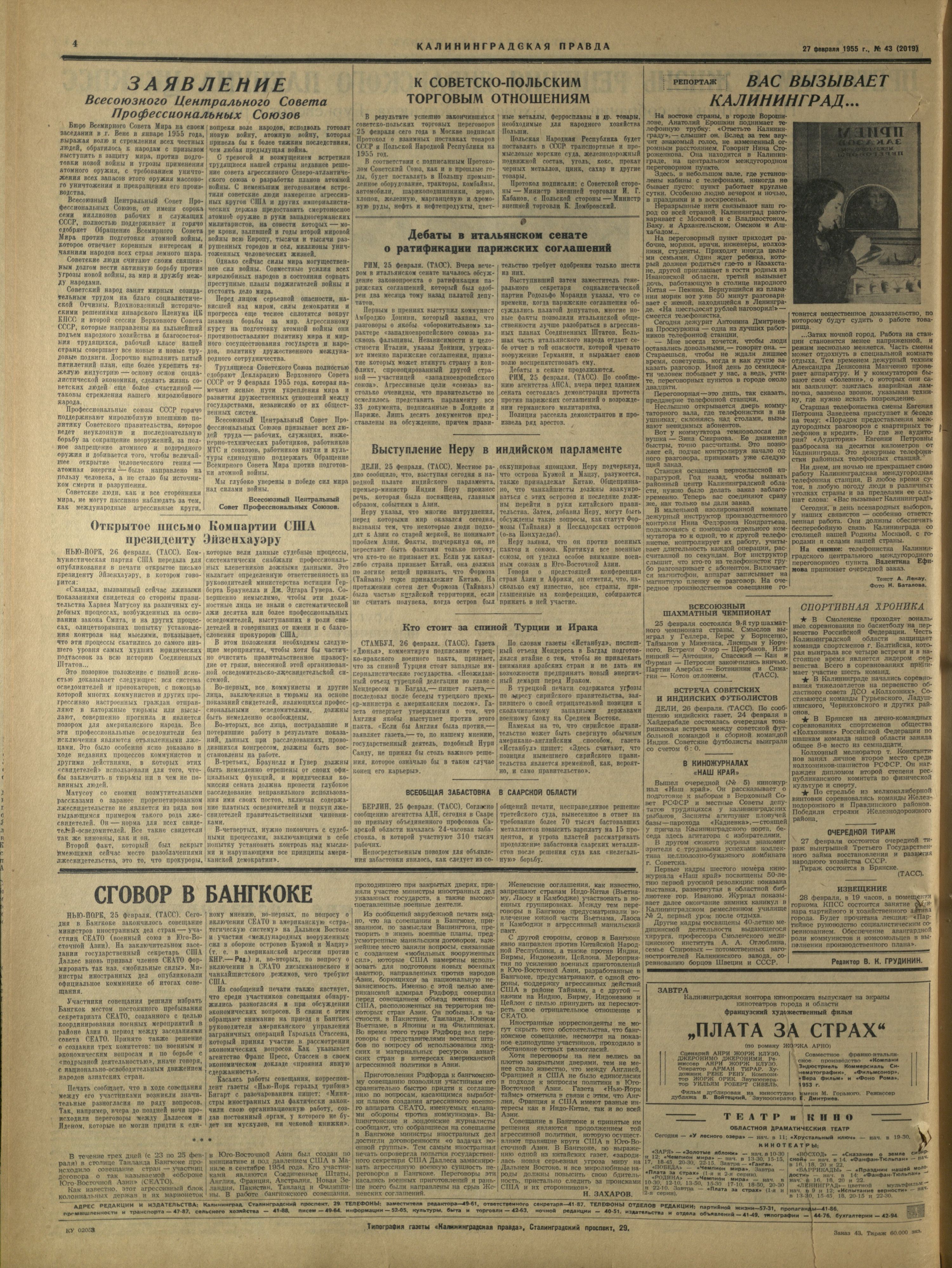 43-2-55-4