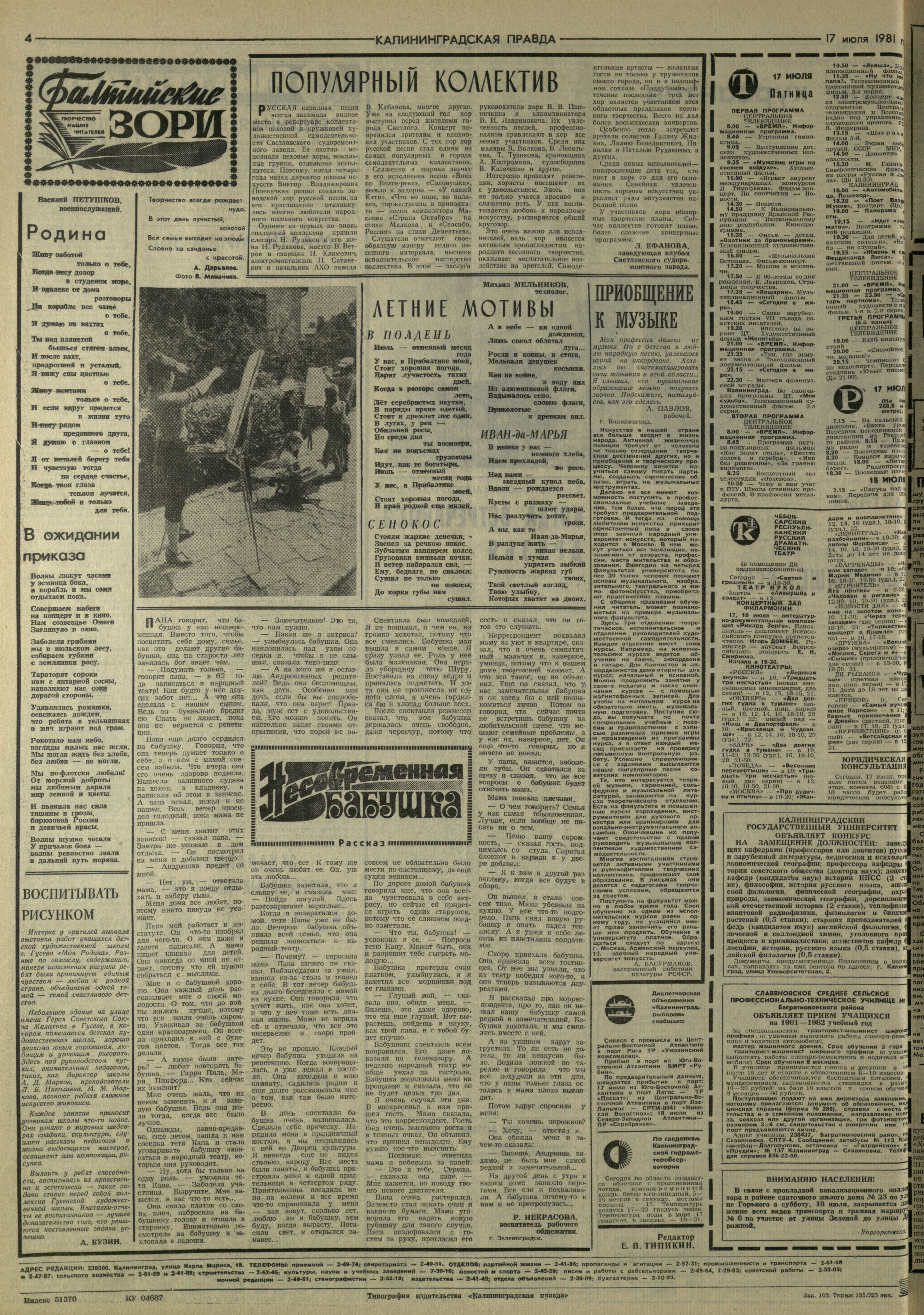 163-7-81-4