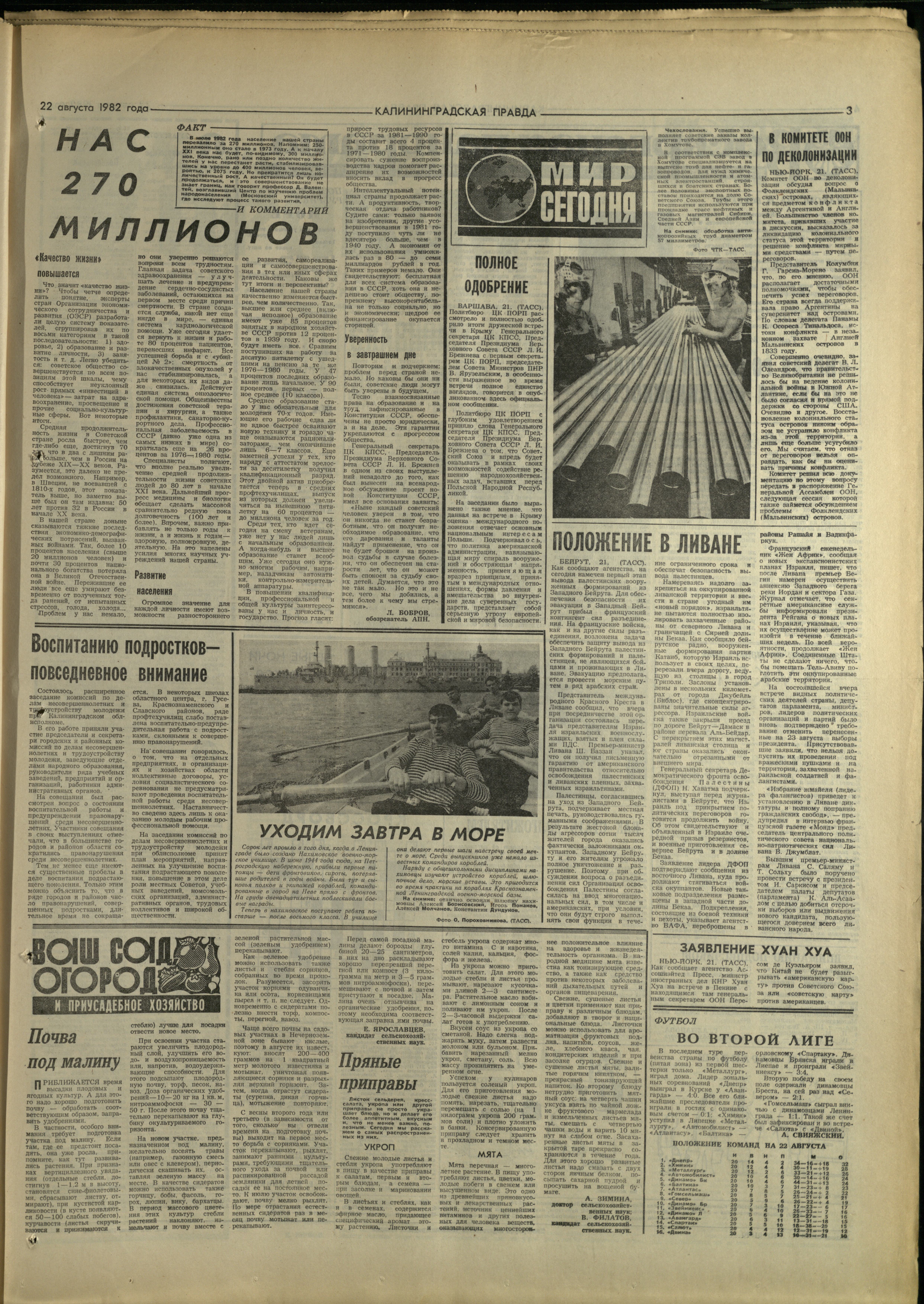 194-8-82-3