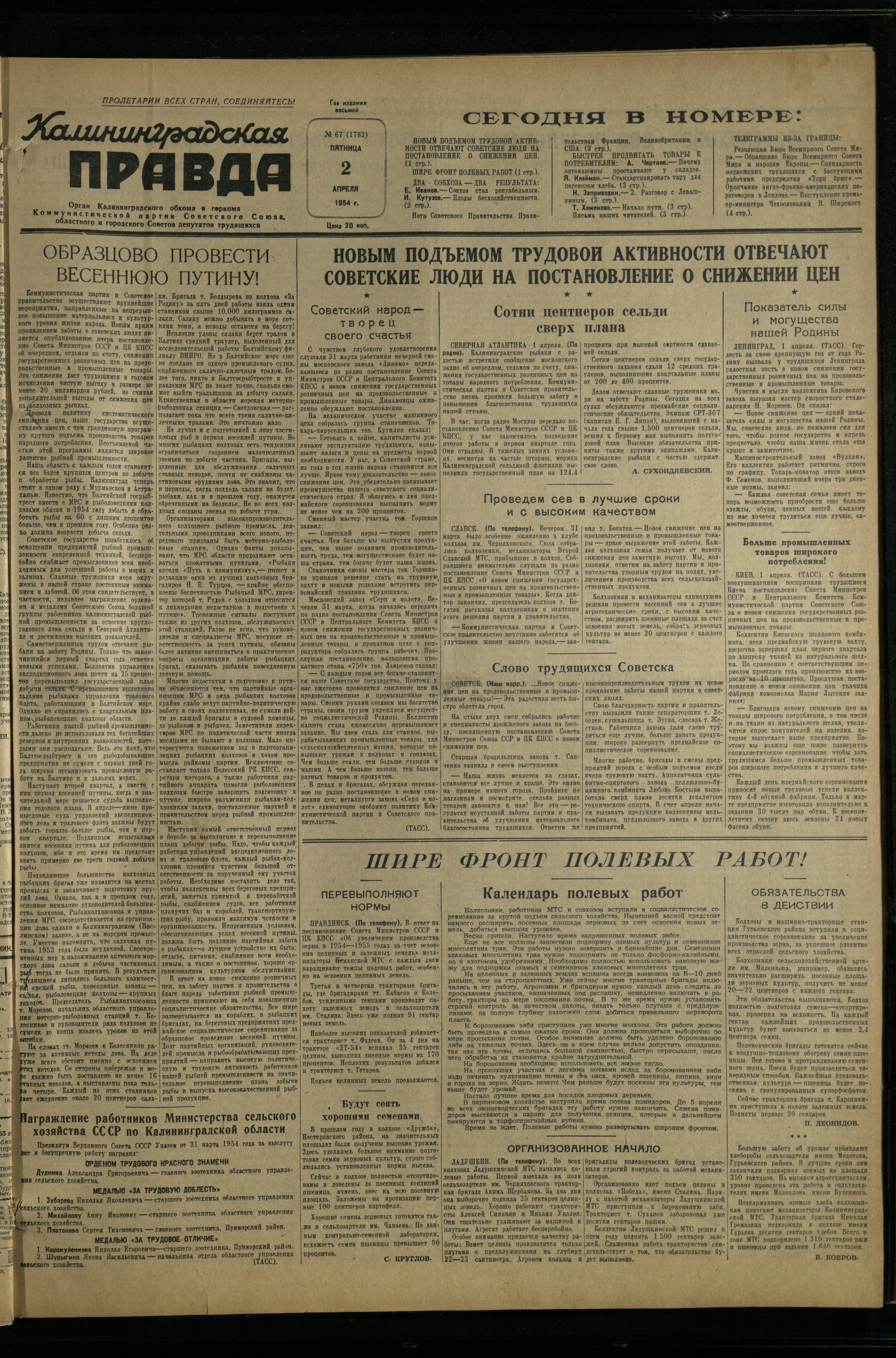 67-4-54-1