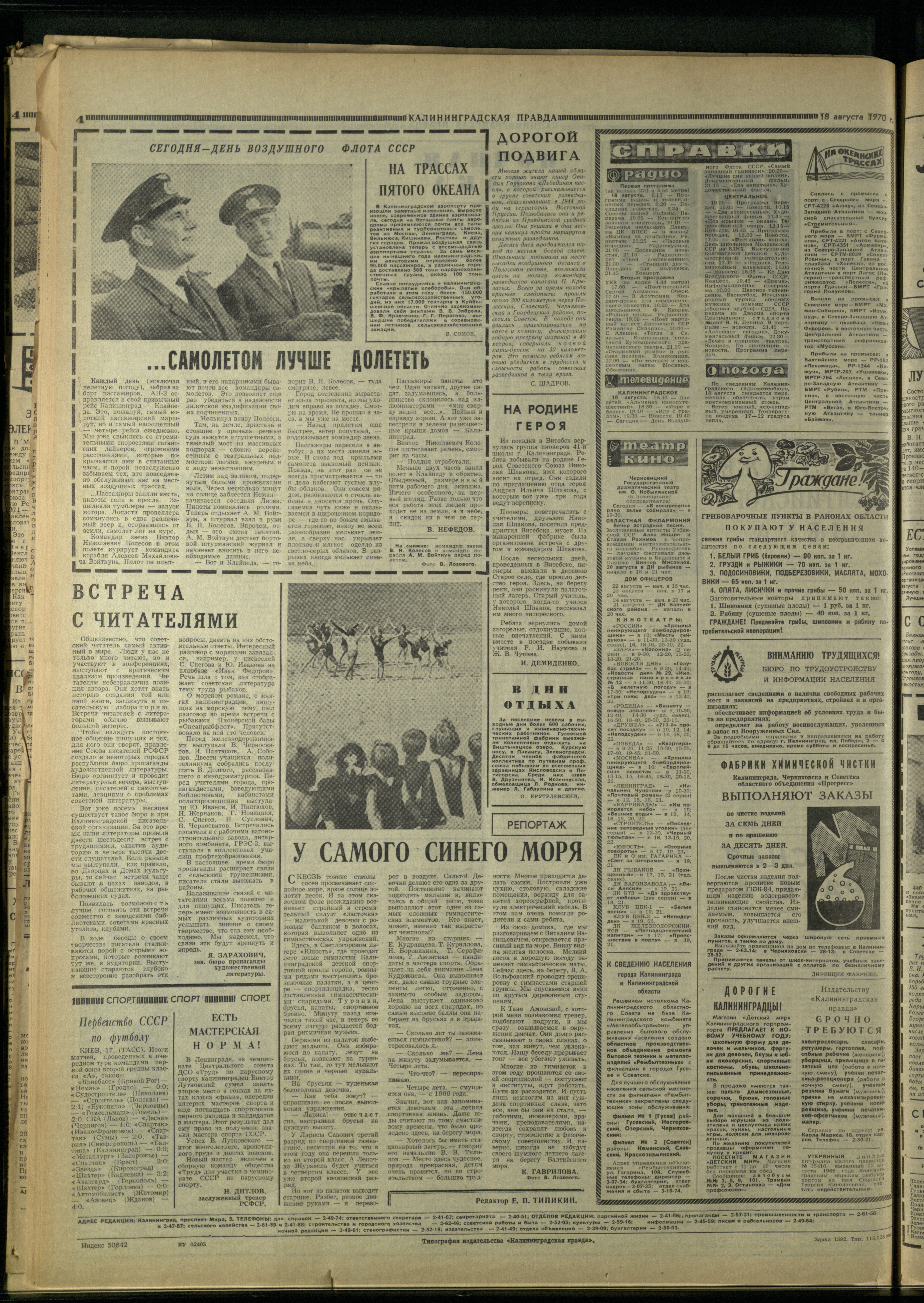 192-8-70-4