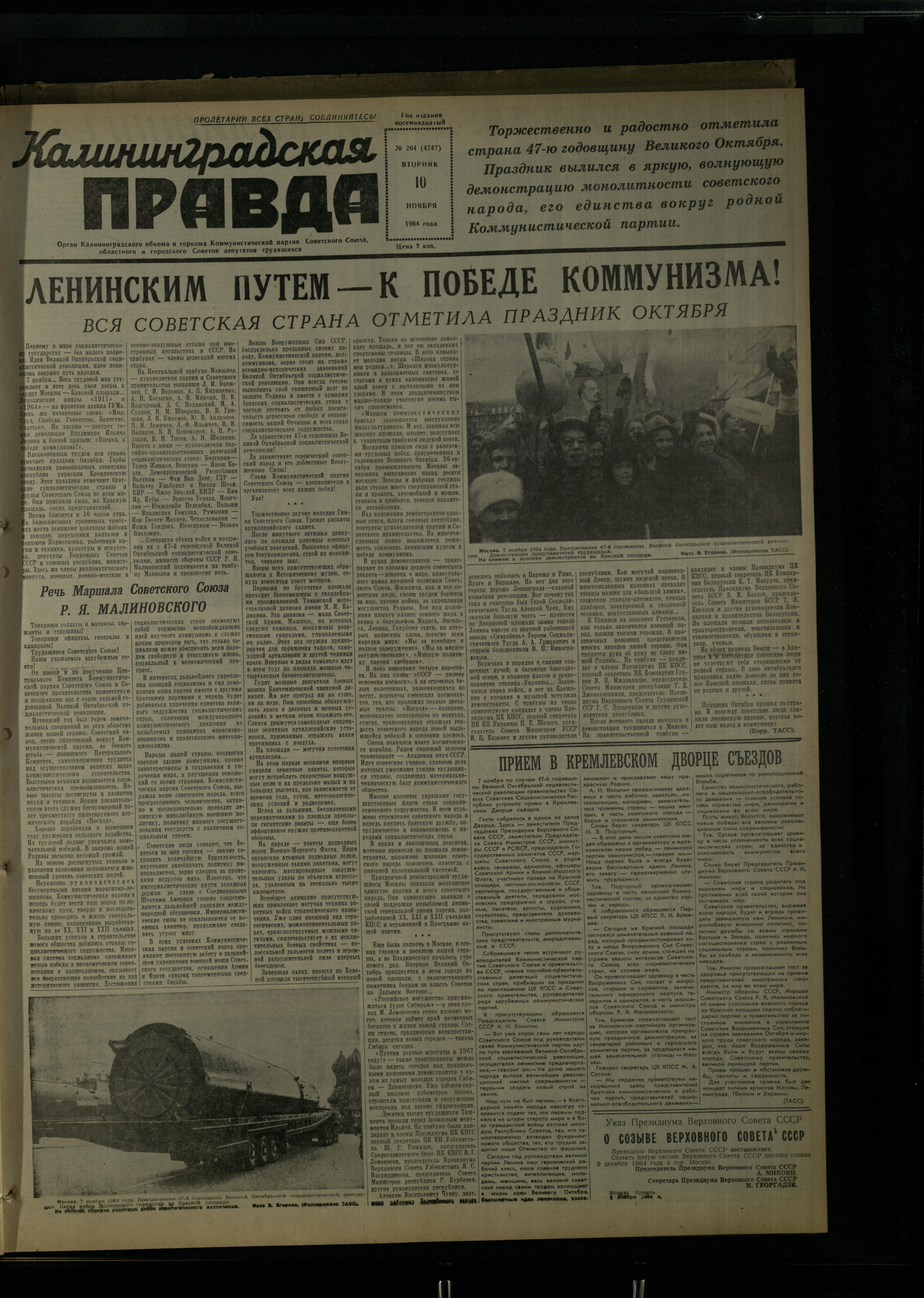 264-10-11-64-1
