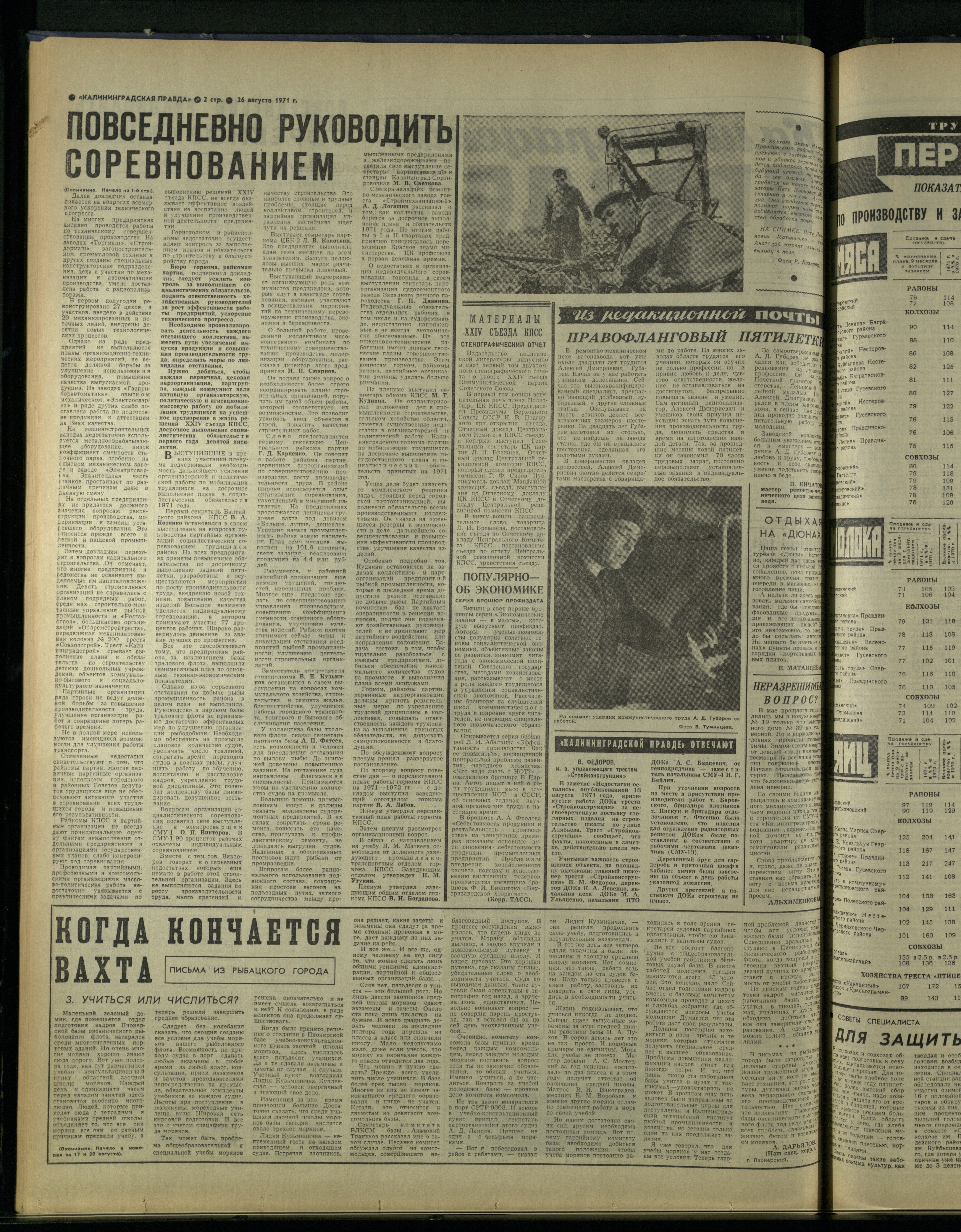 199-8-71-2