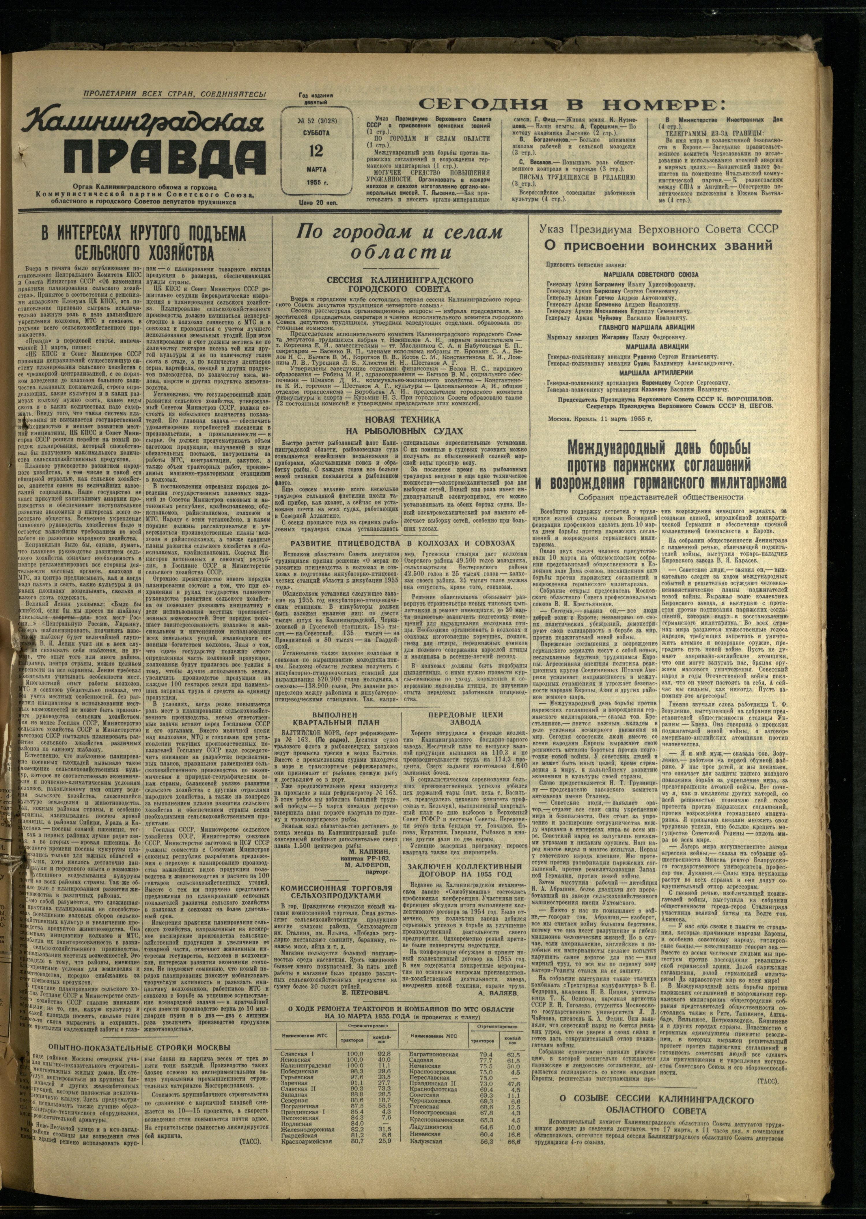 52-3-55-1