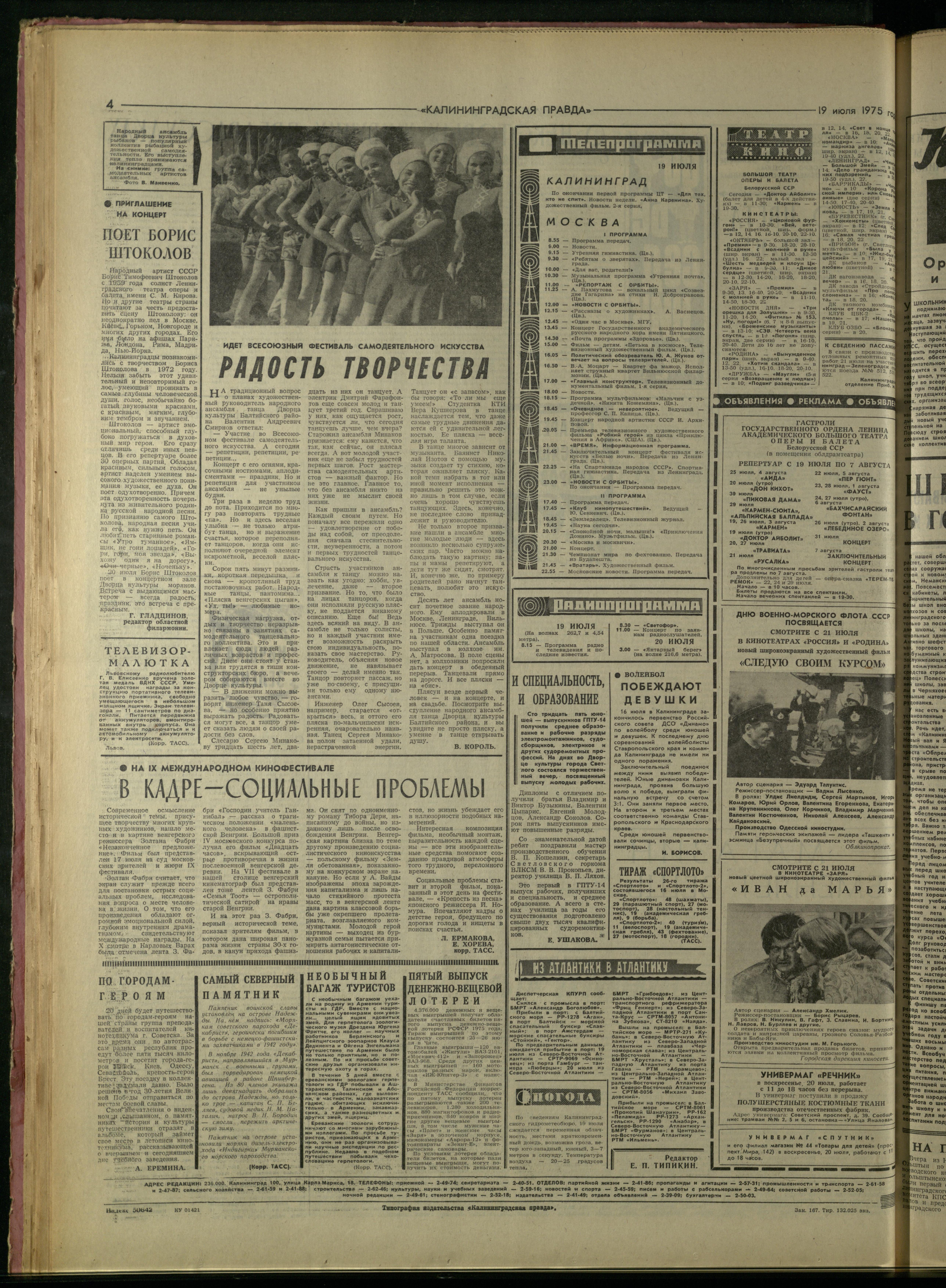 167-7-75-4