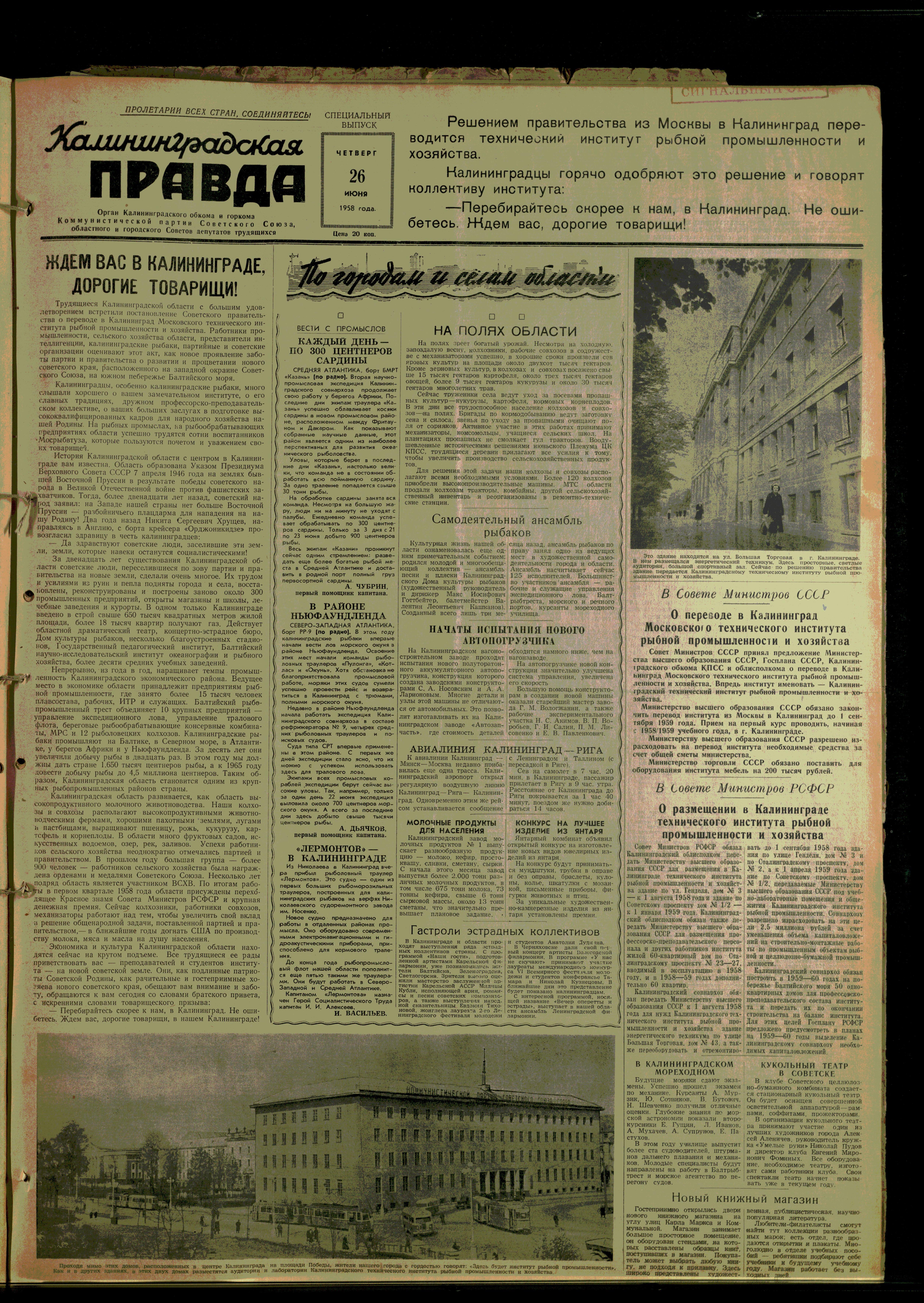 spec_vipusk-6-58-1