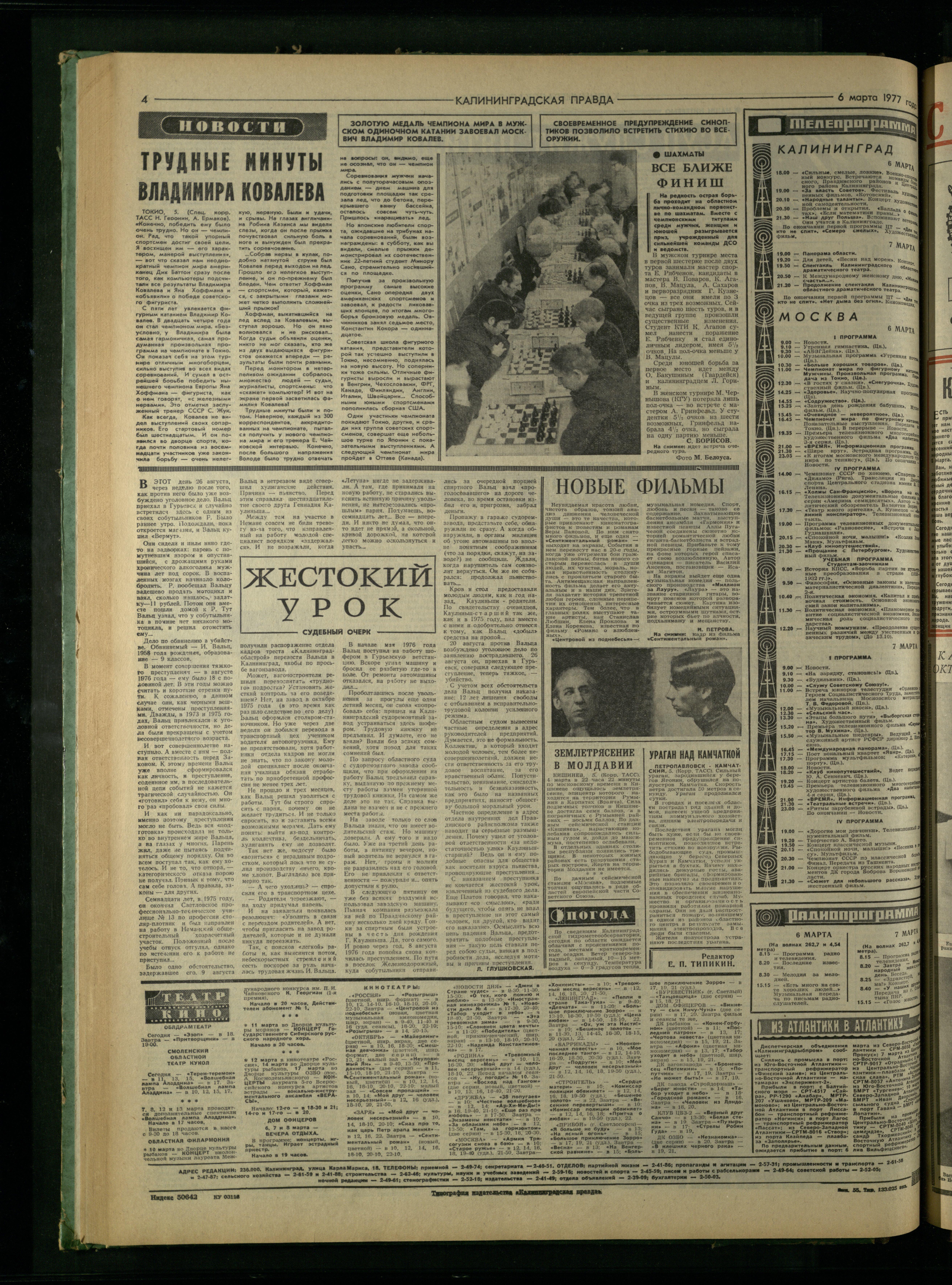 55-3-77-4