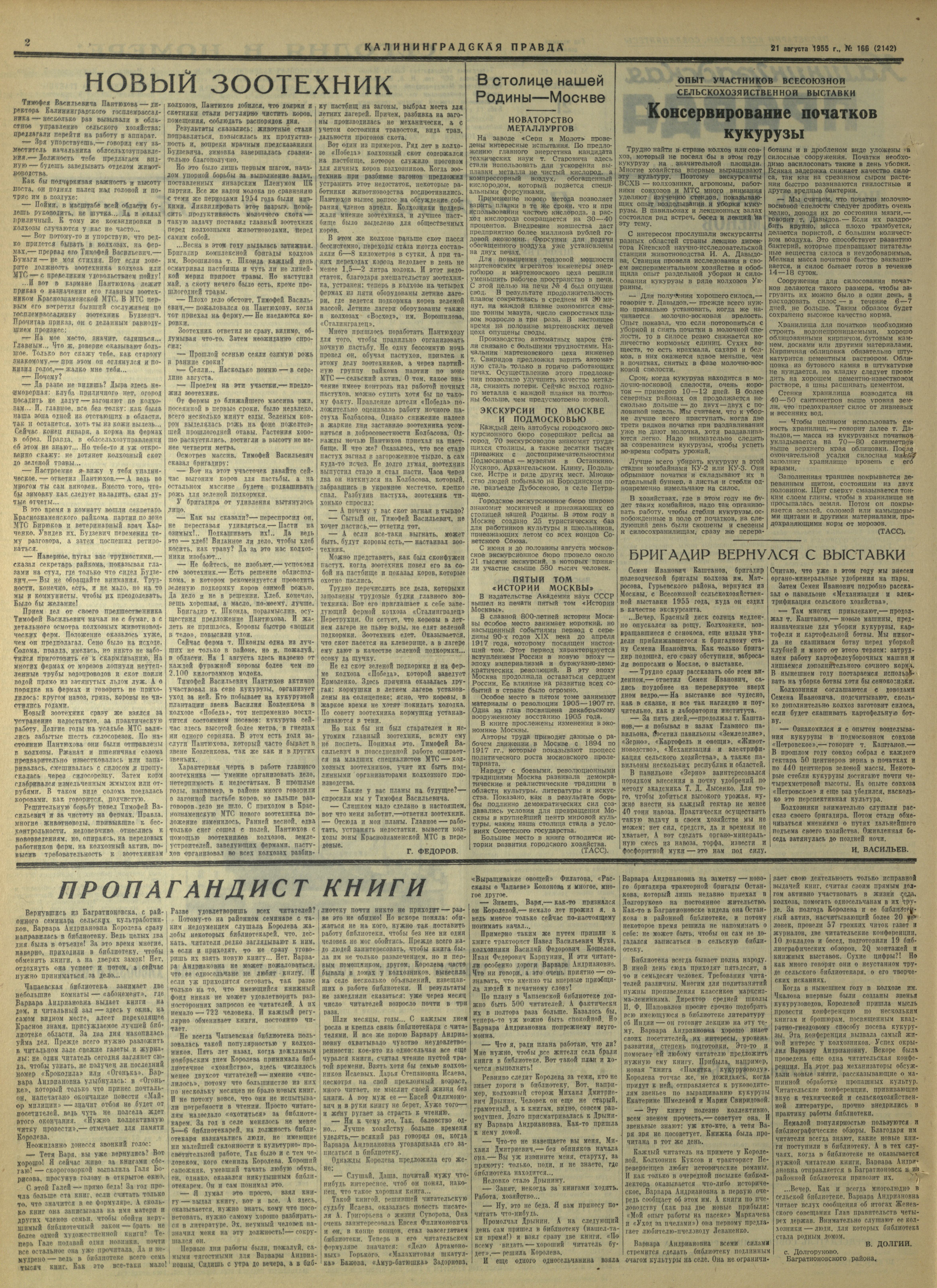 166-8-55-2