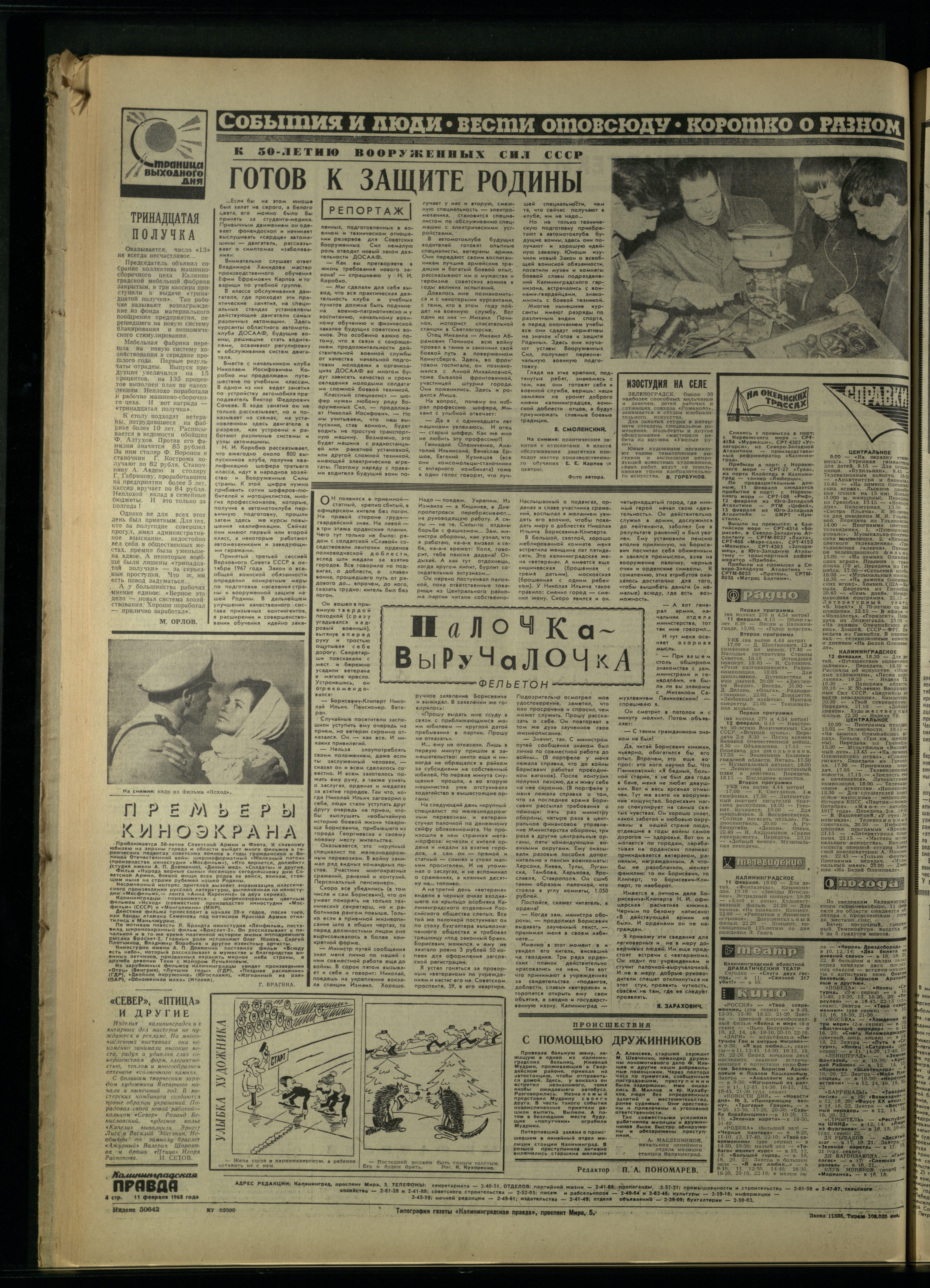 35-2-68-4