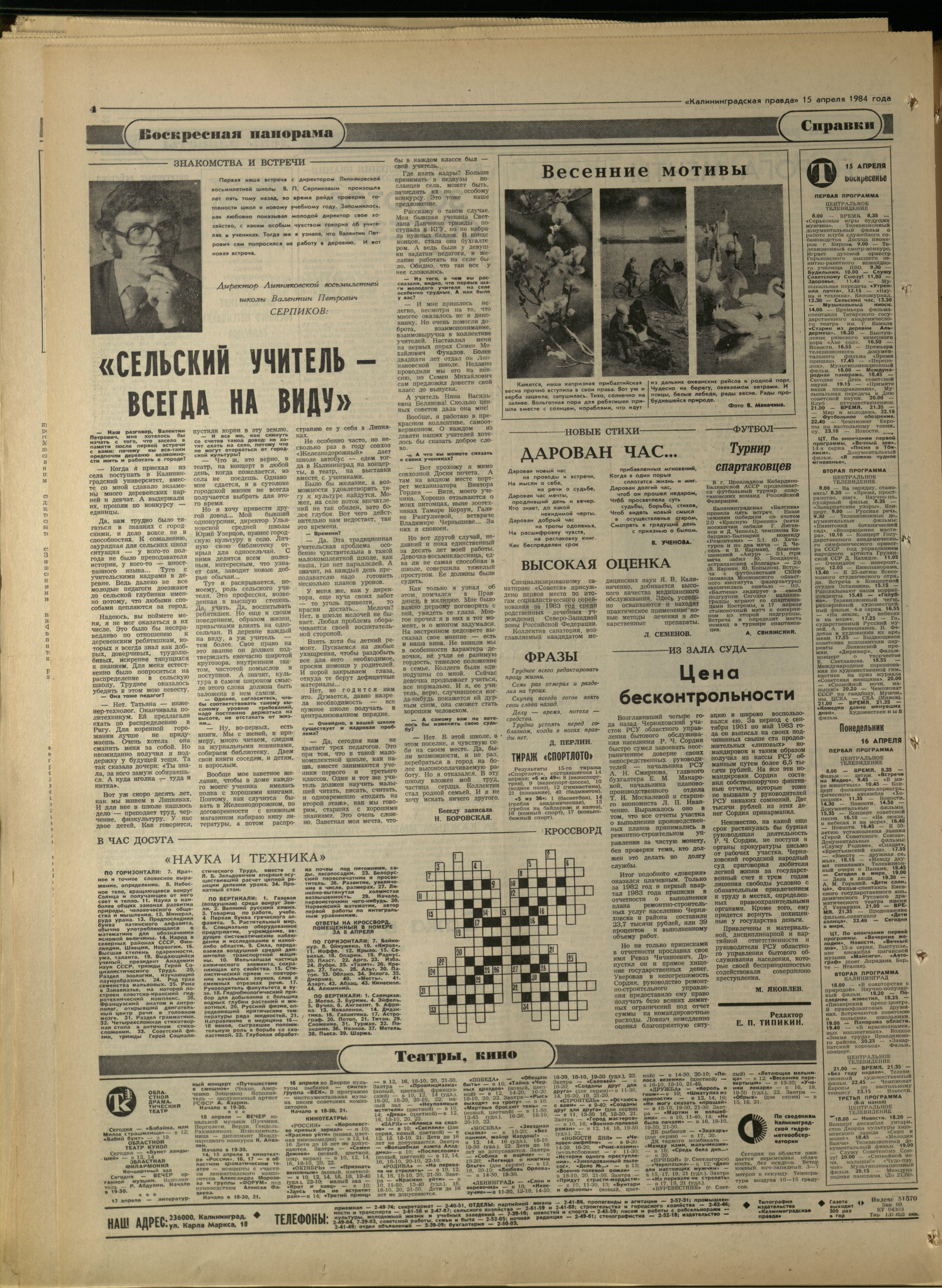 89-4-84-4