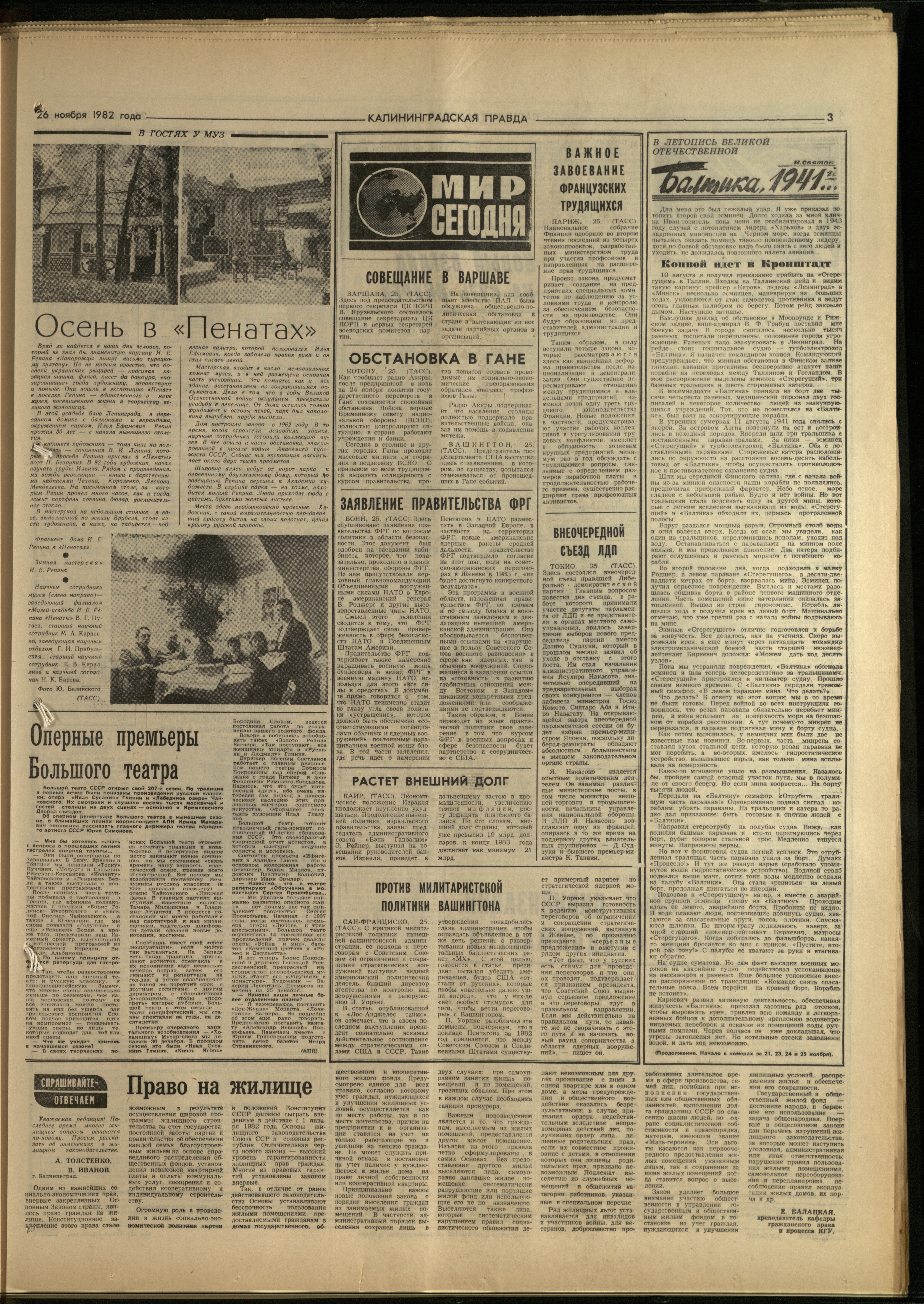 273-11-82-3