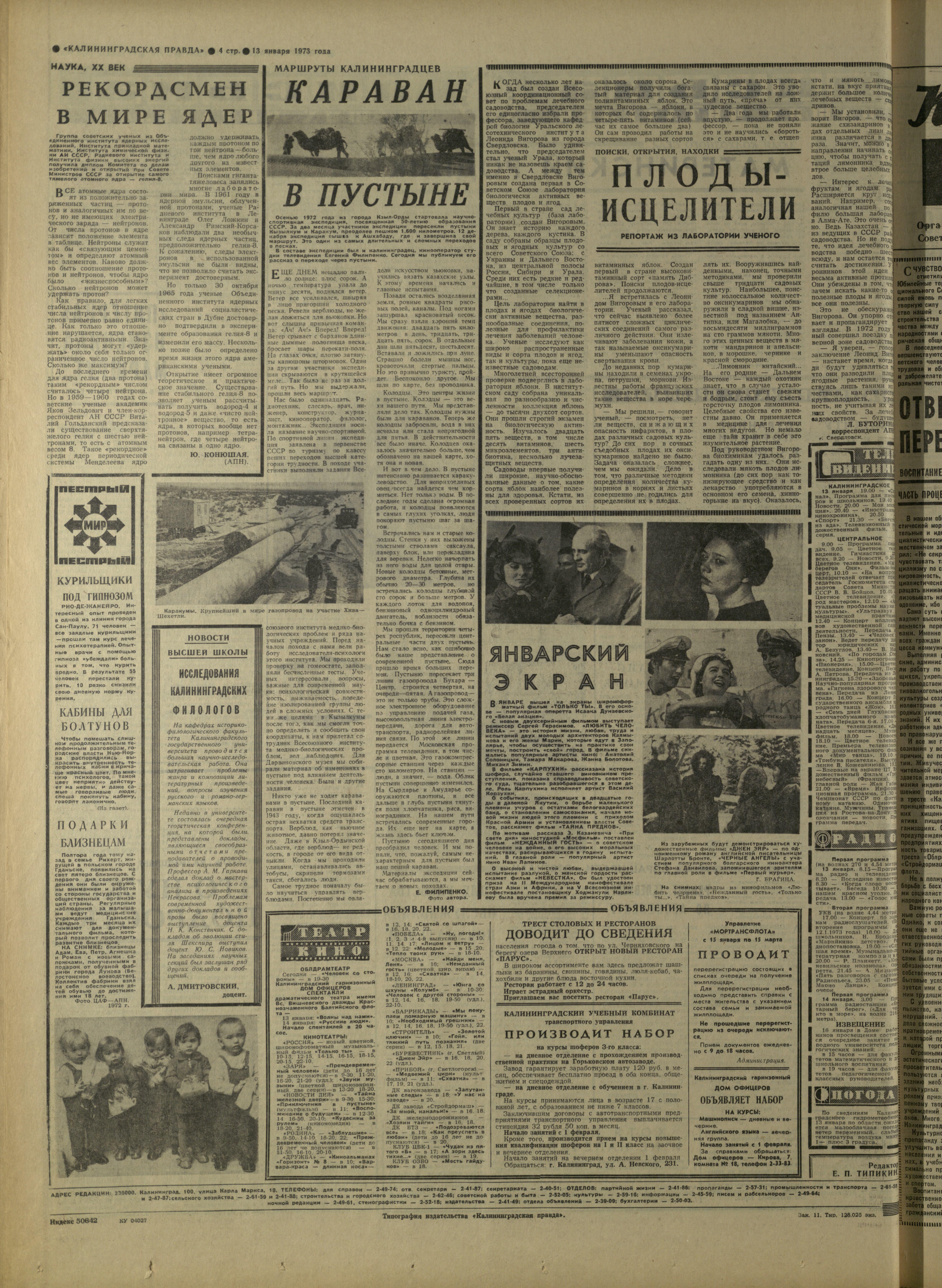 11-1-73-4
