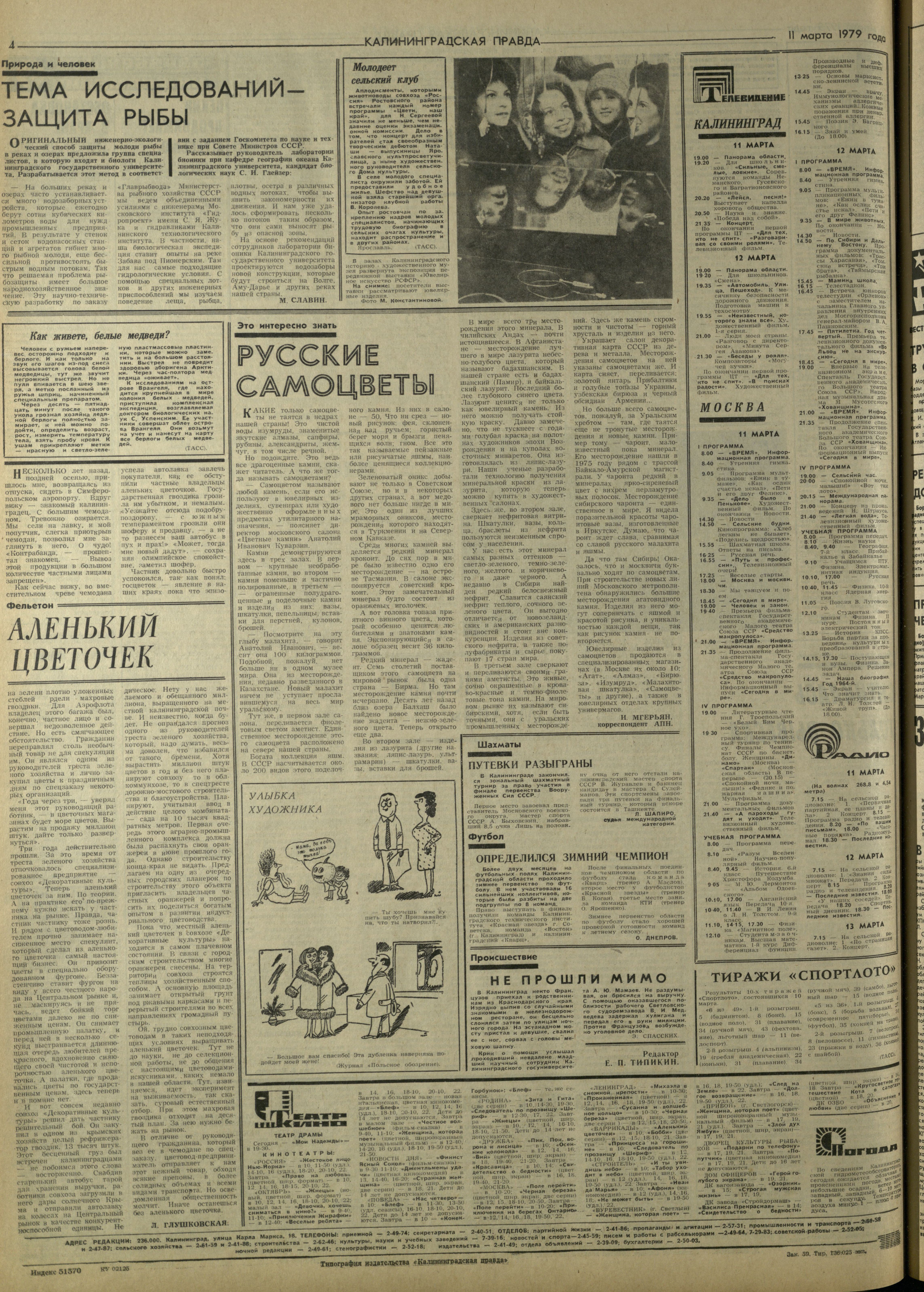 59-3-79-4