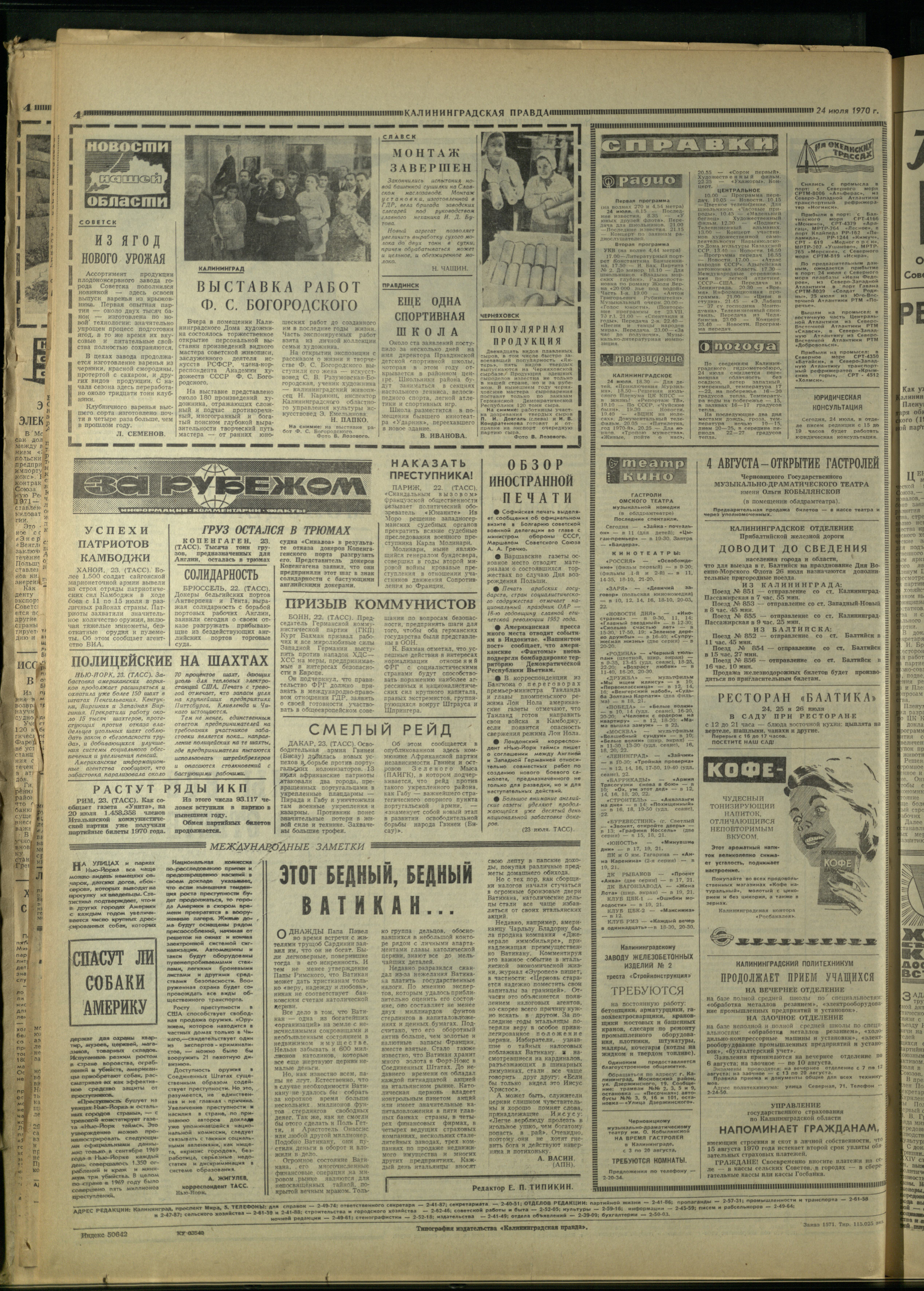 171-7-70-4