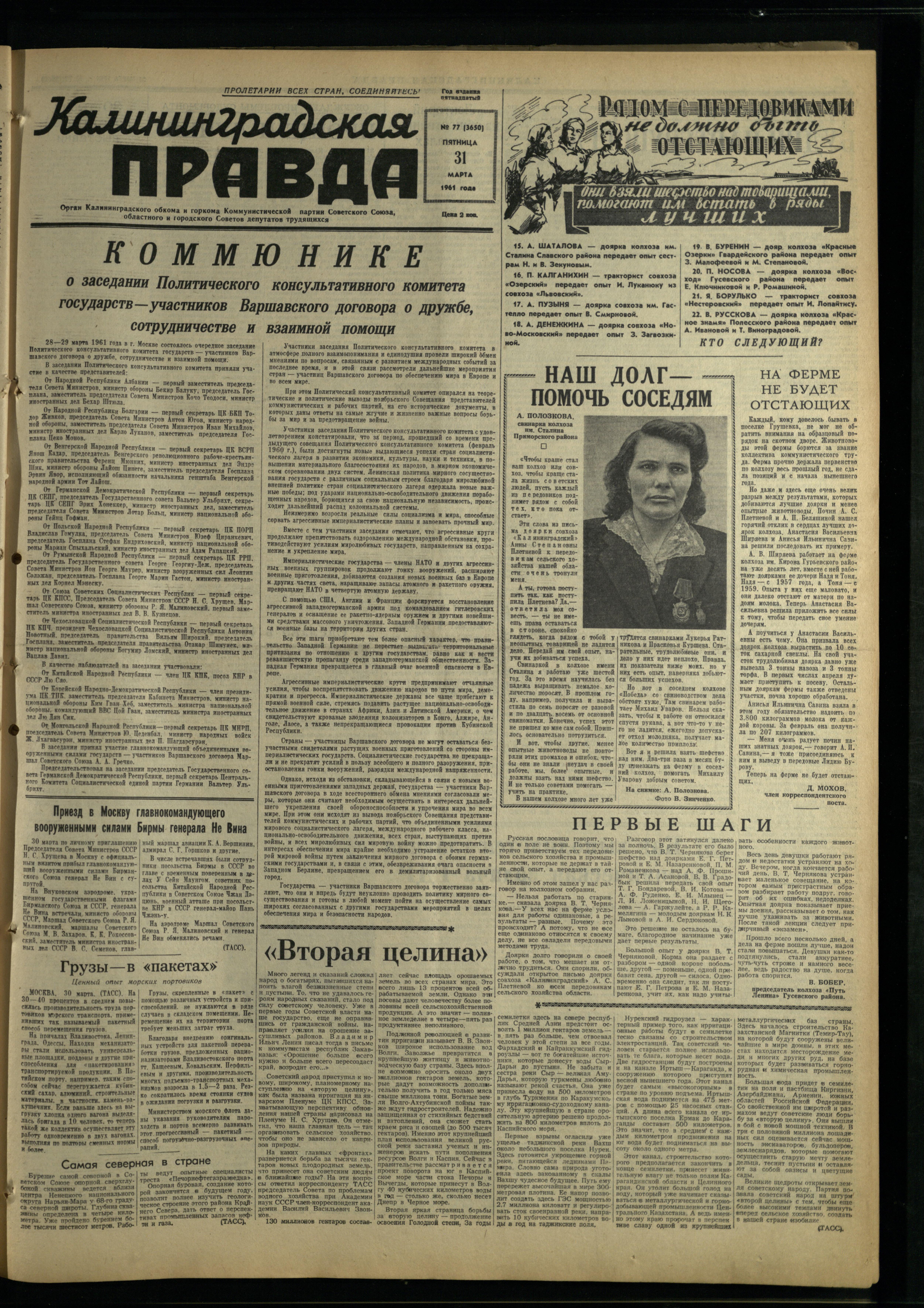 77-3-61-1