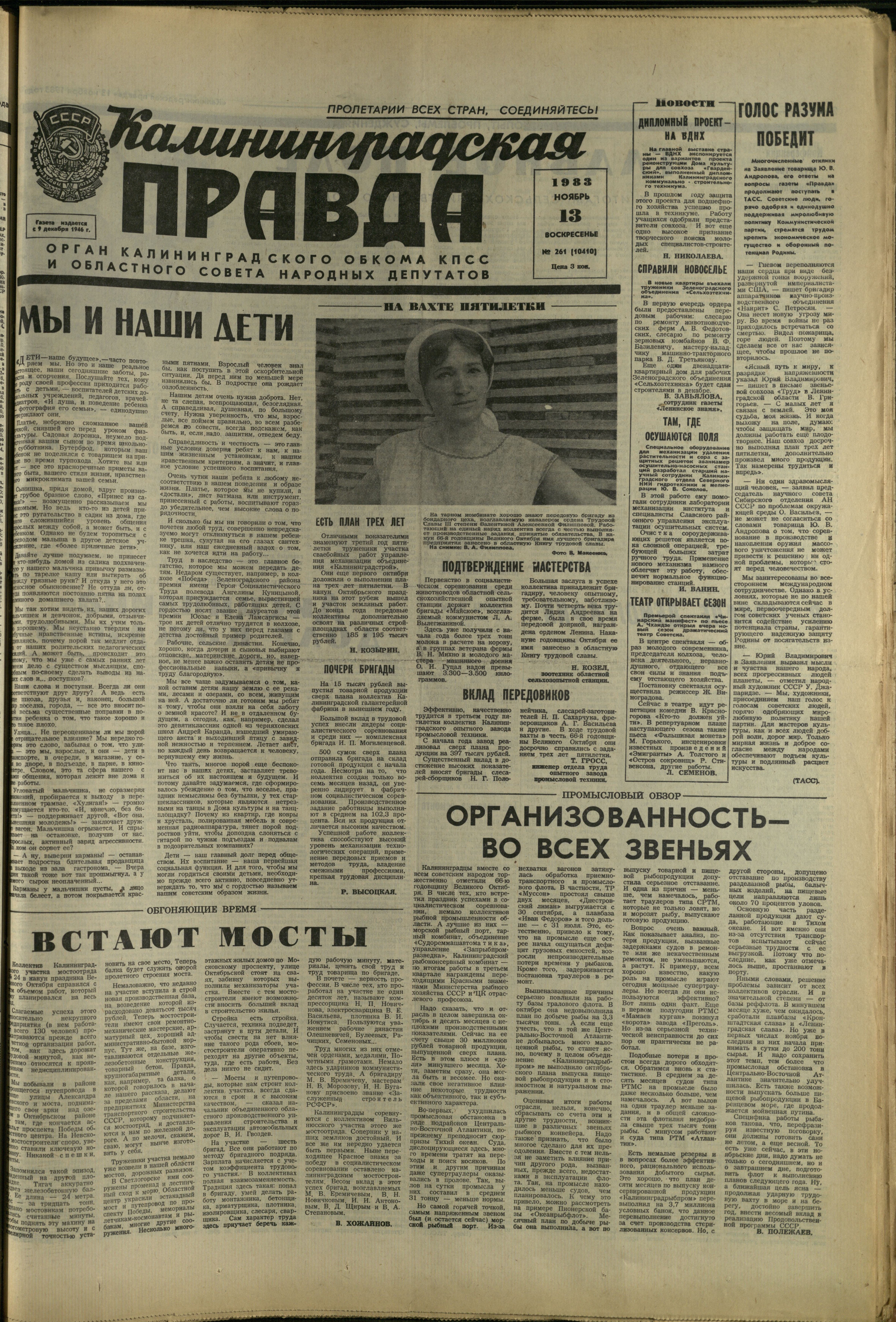 261-11-83-1