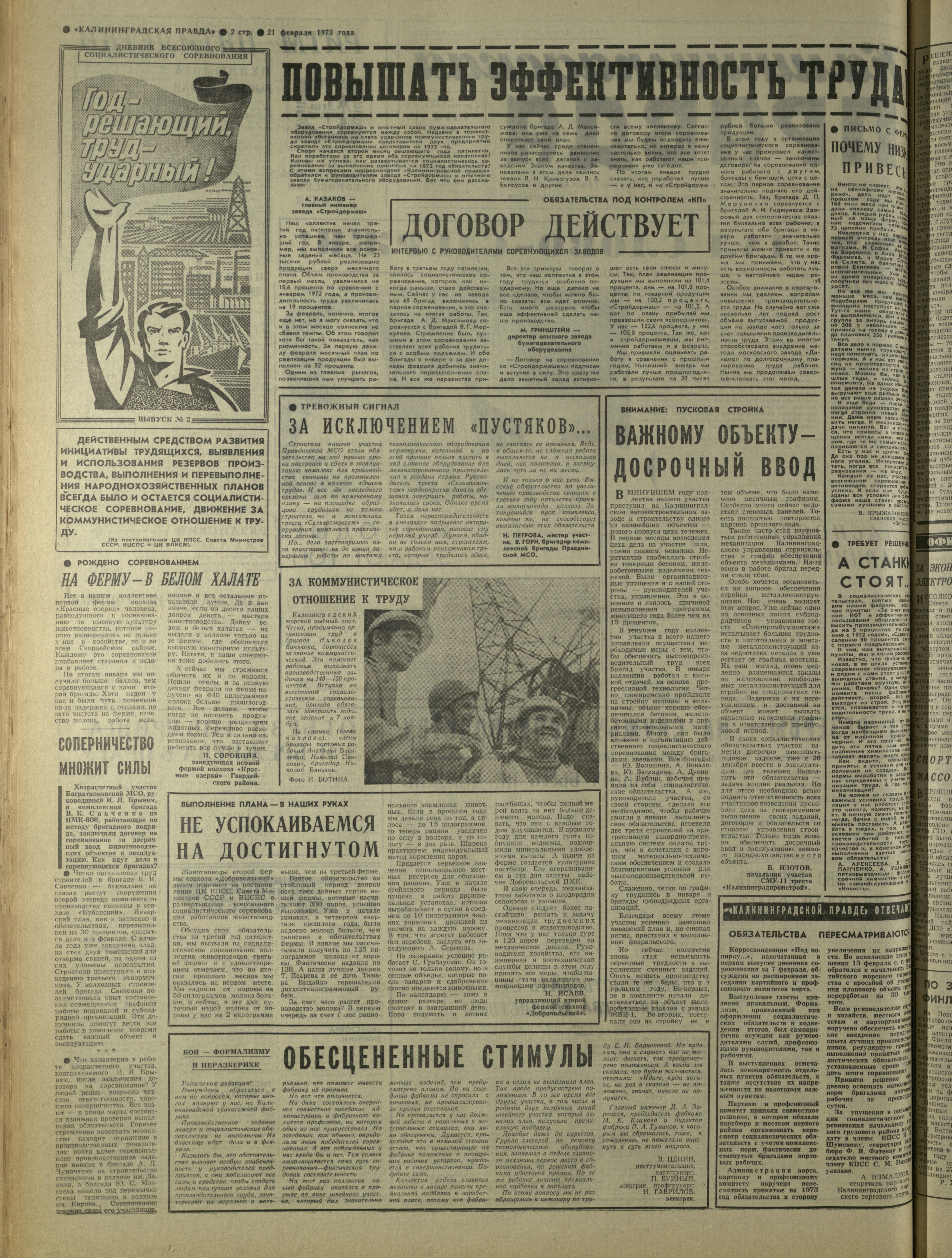 44-2-73-2