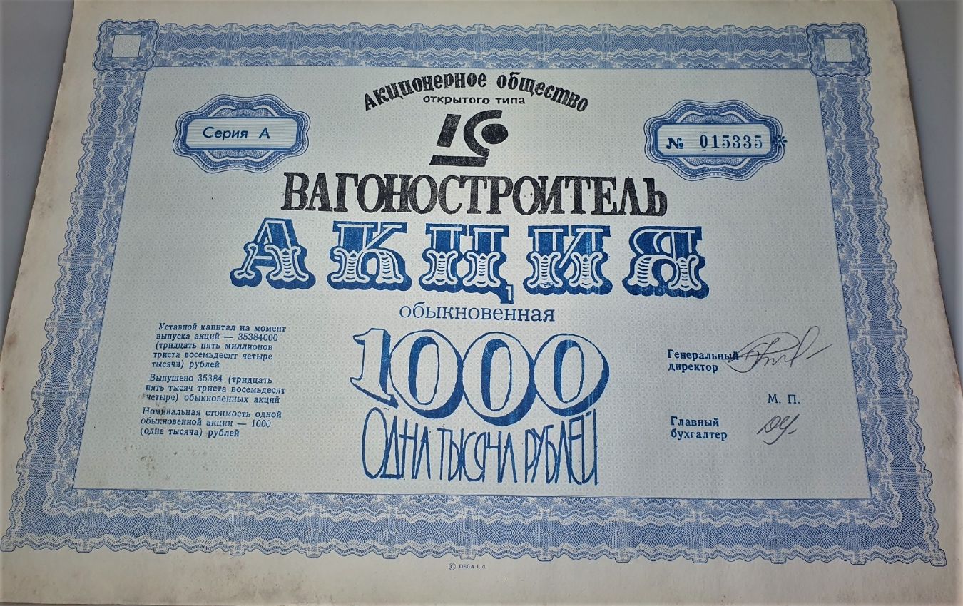 Документ Акции на 1000 рублей
Акционерное общество открытого типа