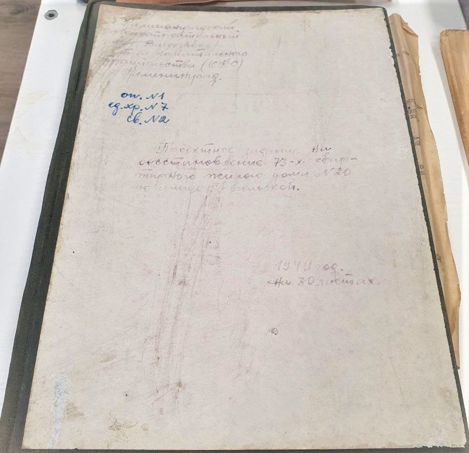 Отдел по делам архитектуры при исполкоме калининградского областного совета депутатов трудящихся Архитектурно – проектная мастерская Техно-рабочий проект Восстановления Детсада ОКС/а/ Вагоностроительного завода по проспекту «Победы»